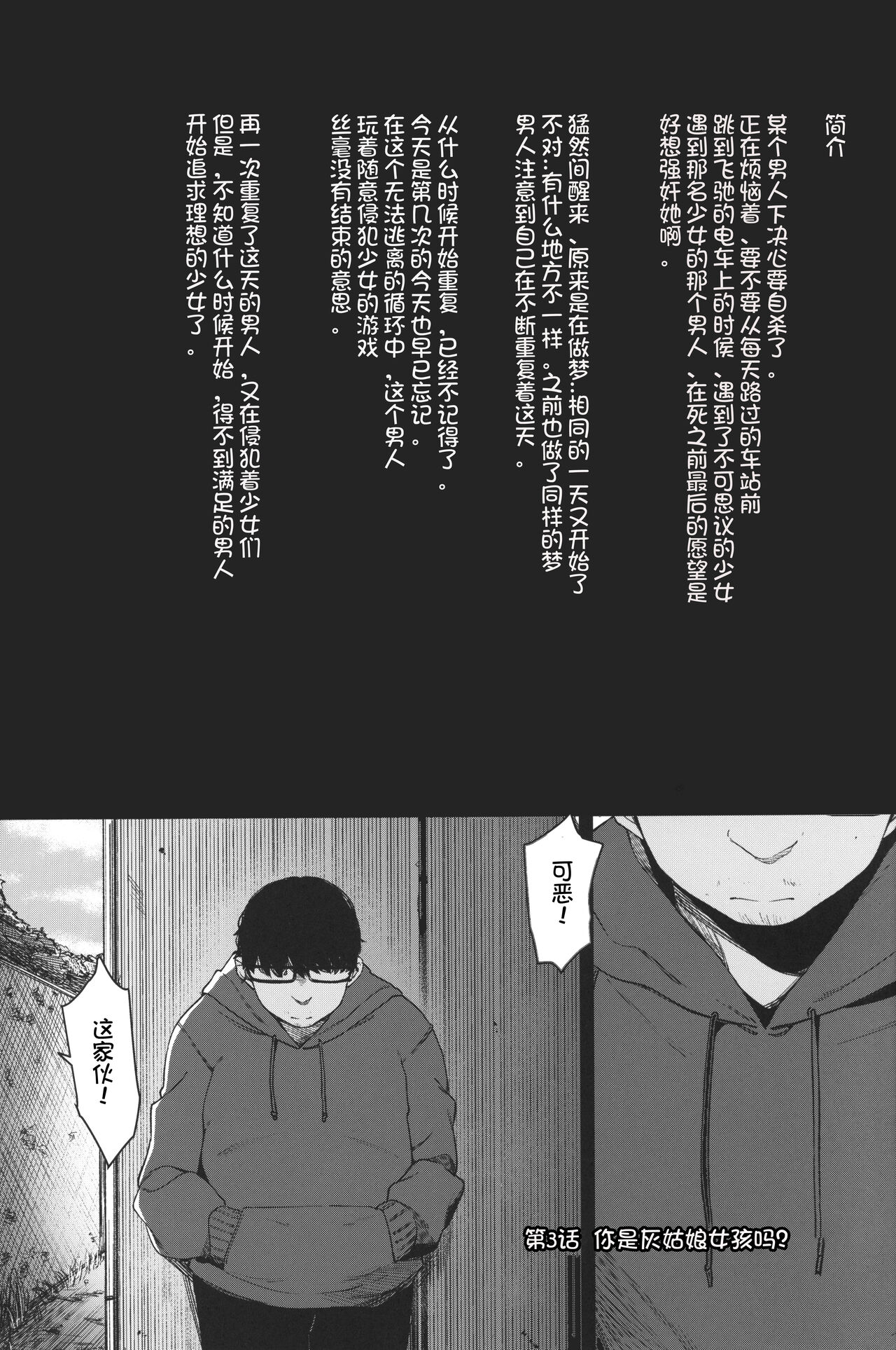 Re:Rape 3 page 3 full