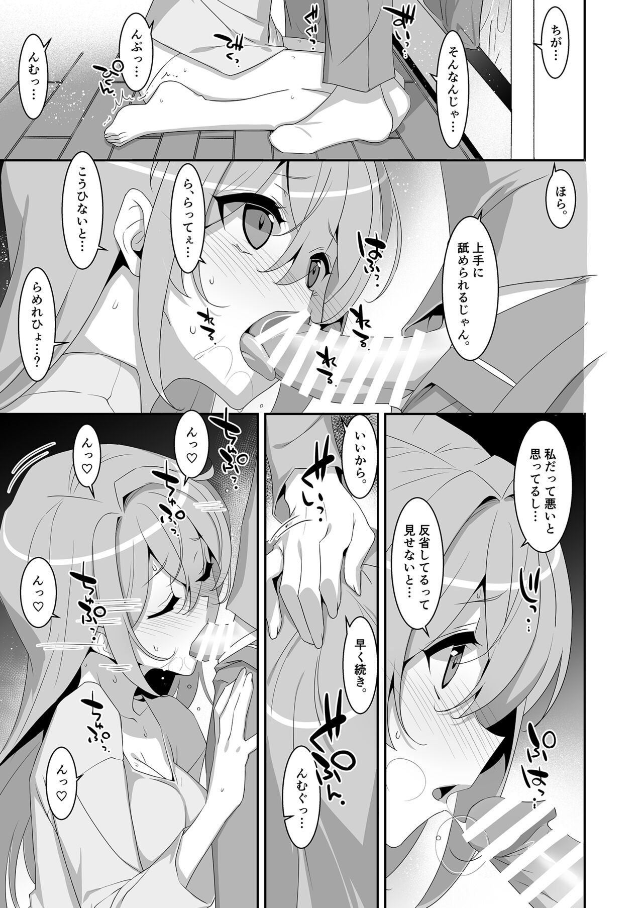 Hikikomori Osananajimi ni Osowareta no de Yarikaeshite Mita page 5 full