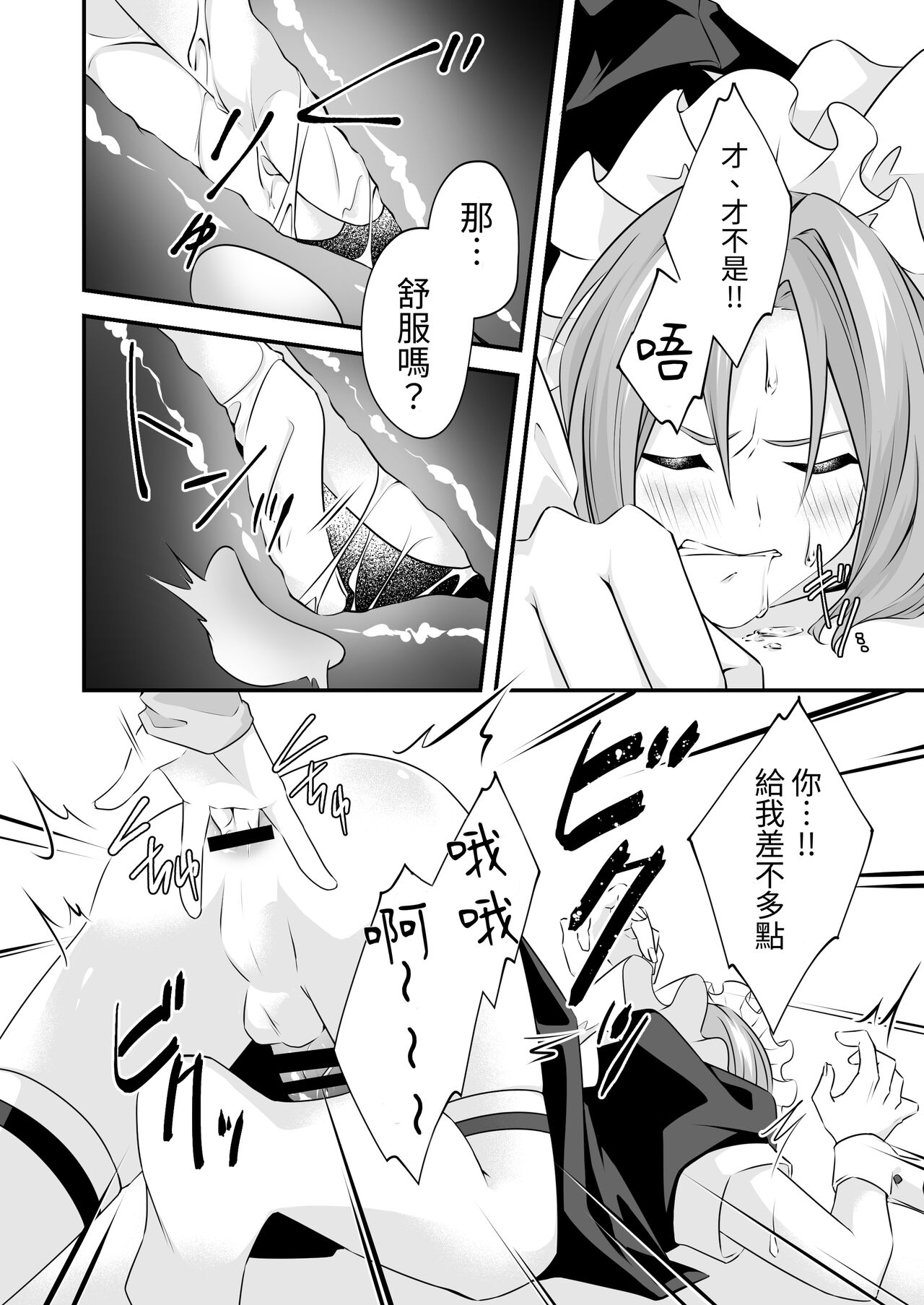 ツンな彼氏がメイド服を着てくれた page 10 full