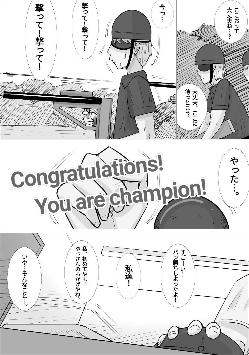 NTR Sumi Kanojo ni, Okasareru Boku page 10 full