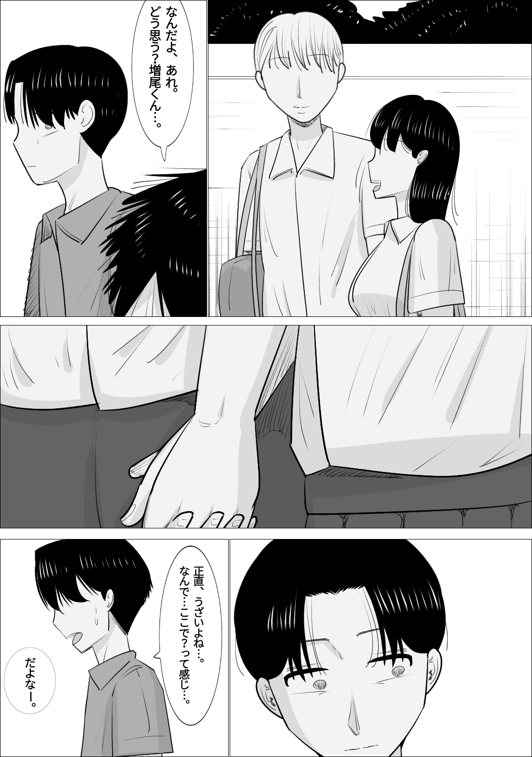 NTR Sumi Kanojo ni, Okasareru Boku page 2 full