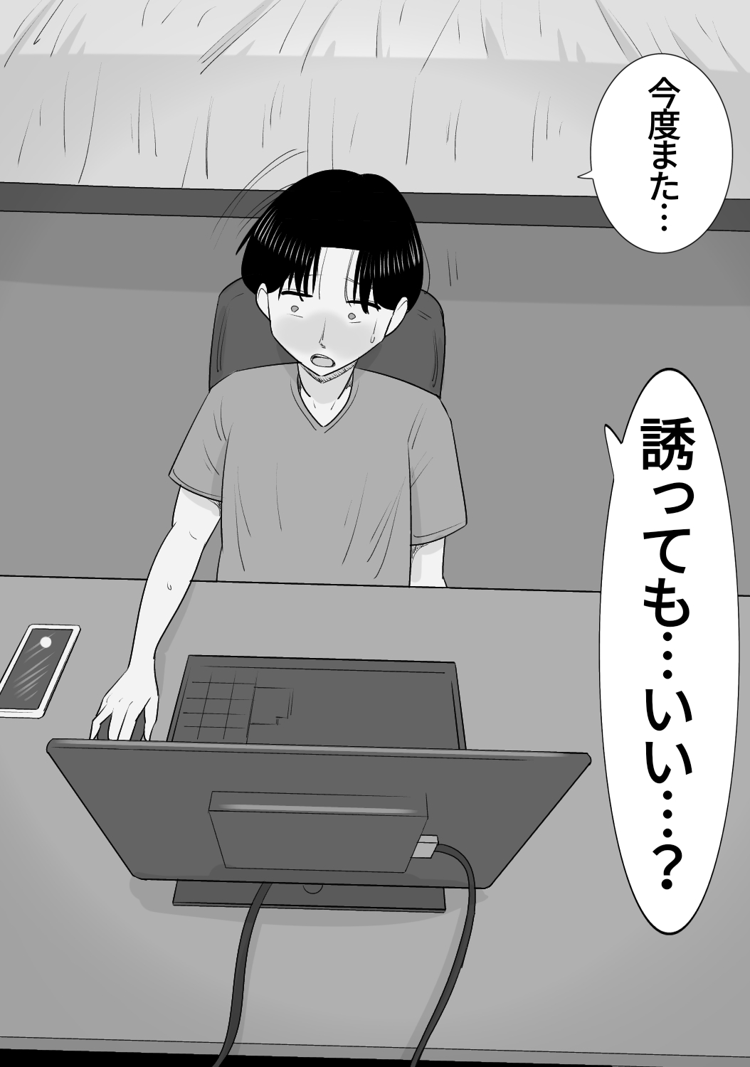 NTR Sumi Kanojo ni, Okasareru Boku page 7 full