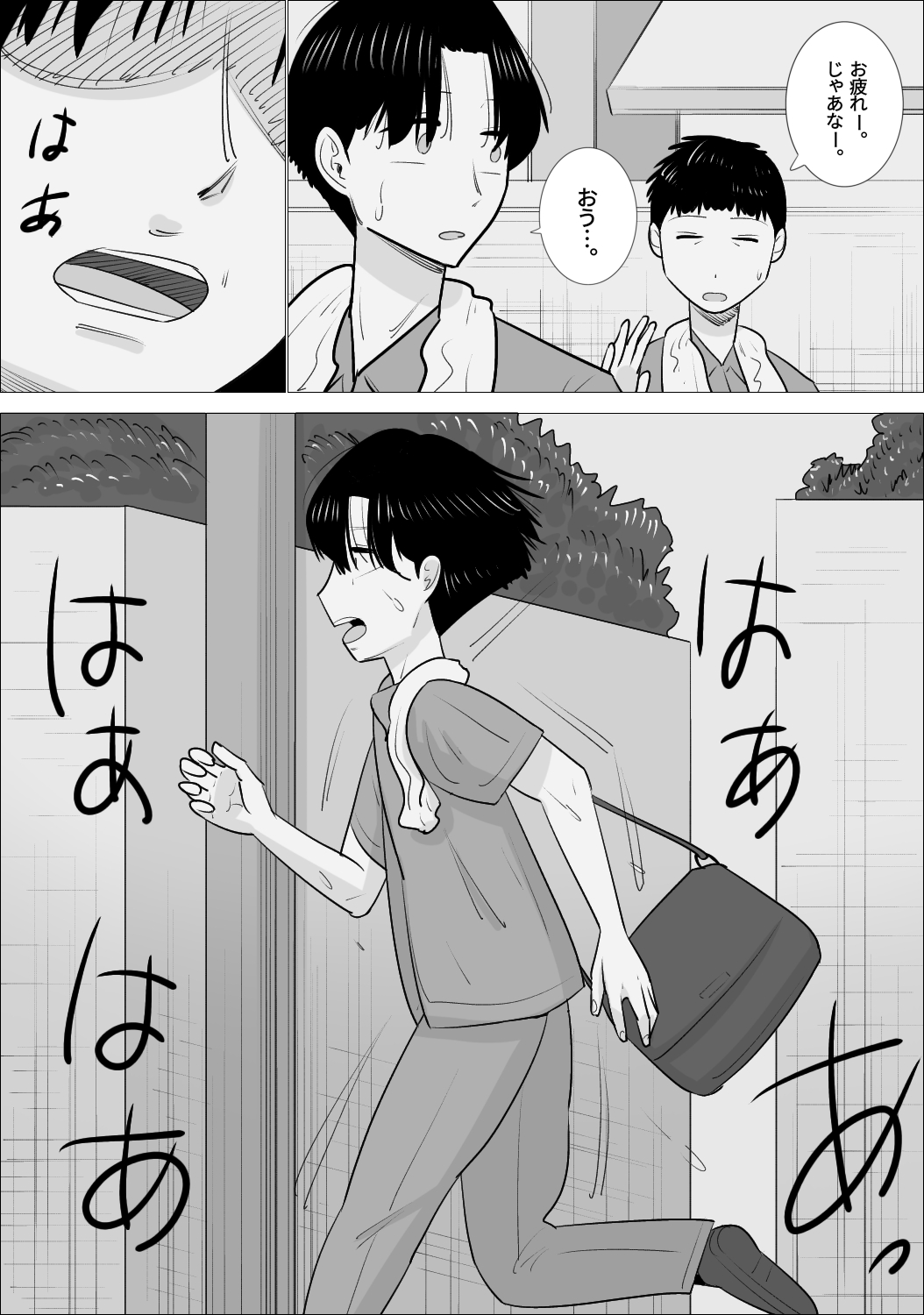 NTR Sumi Kanojo ni, Okasareru Boku page 9 full