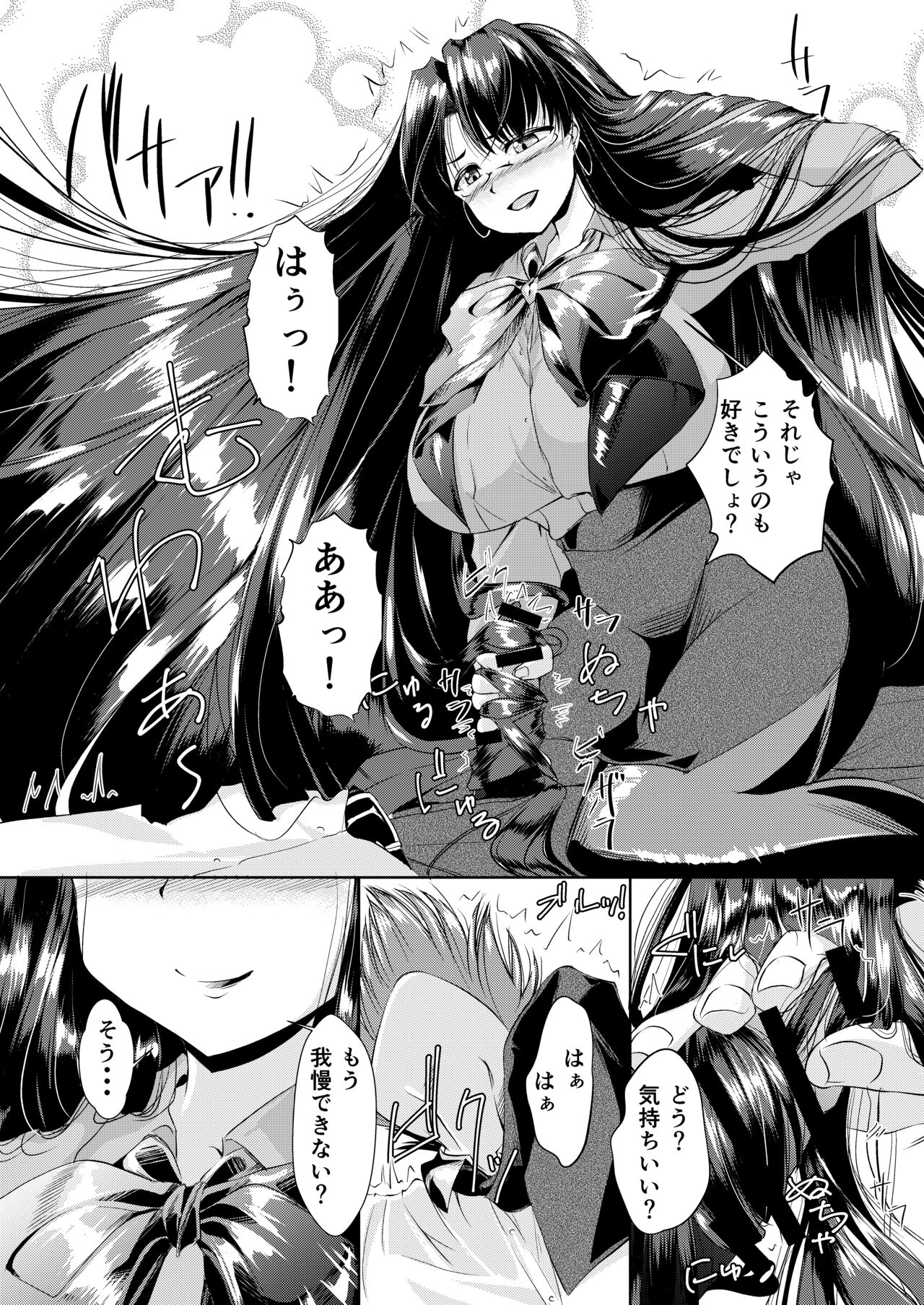 お局さんが髪で搾り取ってくる話 page 6 full