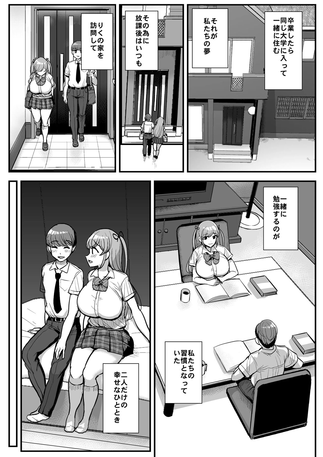Minimum Kanojo wa Oyaji no Seidorei -Kazoku Ryokou Hen- page 3 full