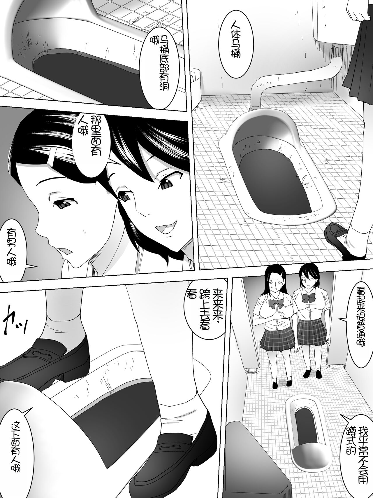Benki no Shigotoba Joshi Benjo page 3 full