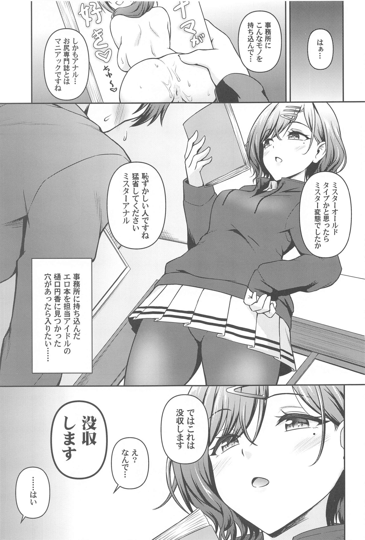 Mado Ana page 2 full