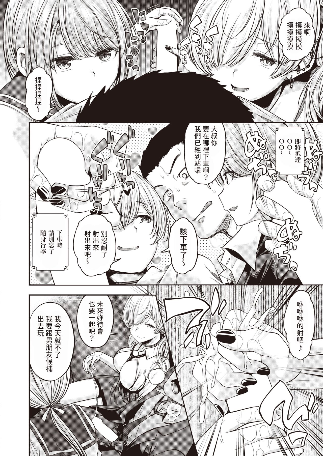 Thank you Very Bitch!! page 4 full