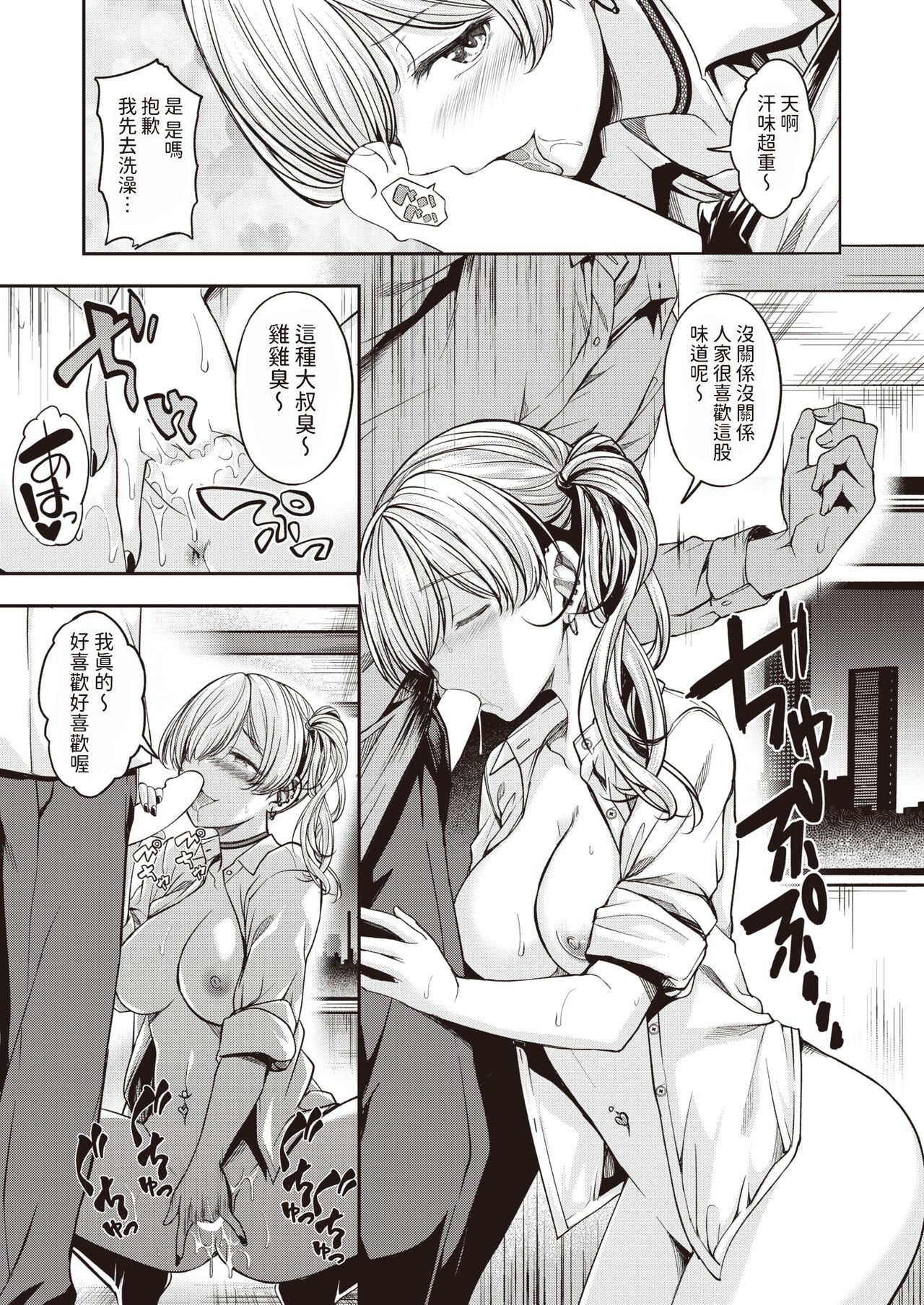 Thank you Very Bitch!! page 7 full