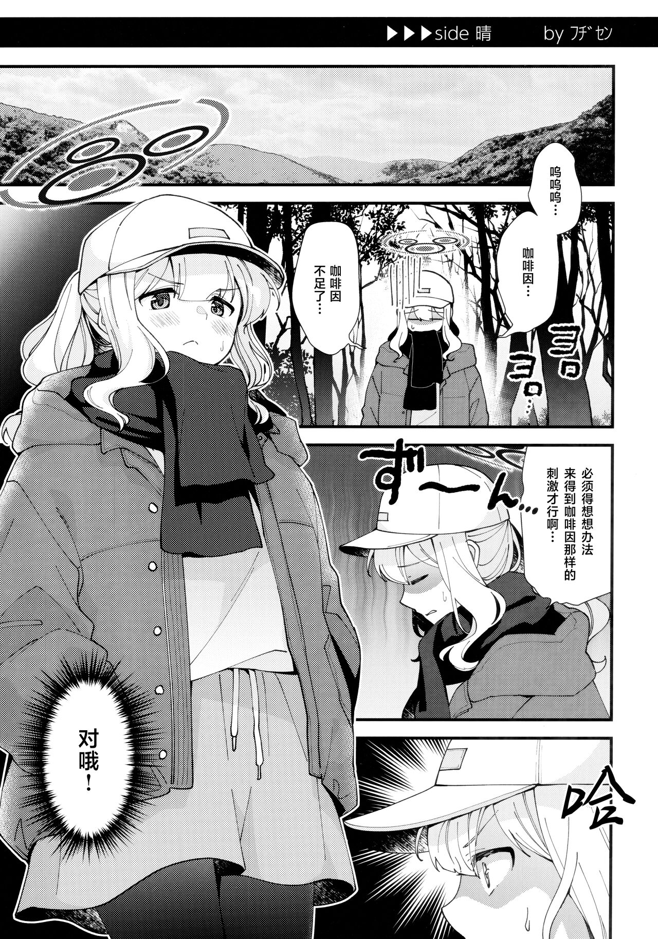 First camp,and fap page 3 full