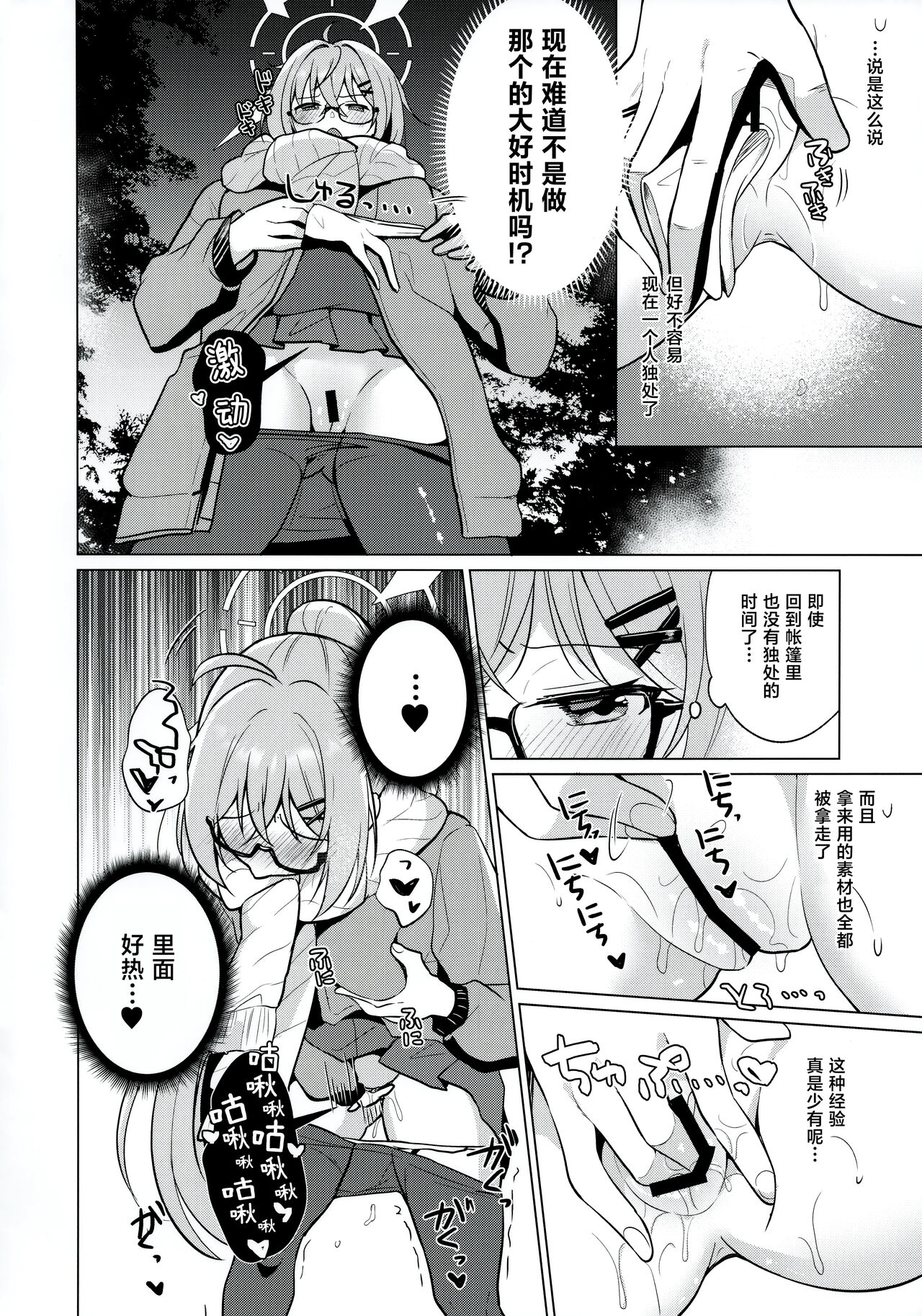 First camp,and fap page 8 full