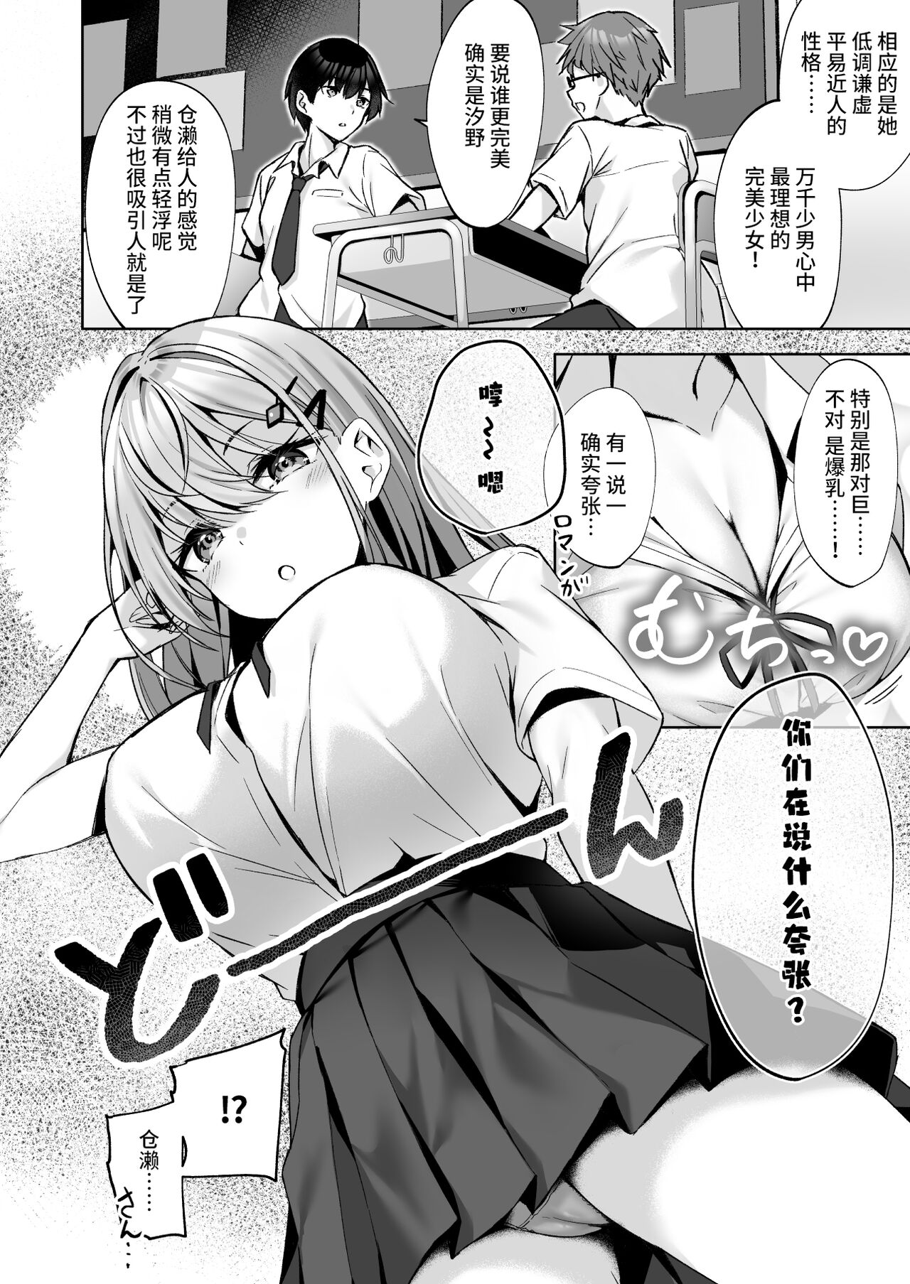 PURITY OR BITCH? page 3 full