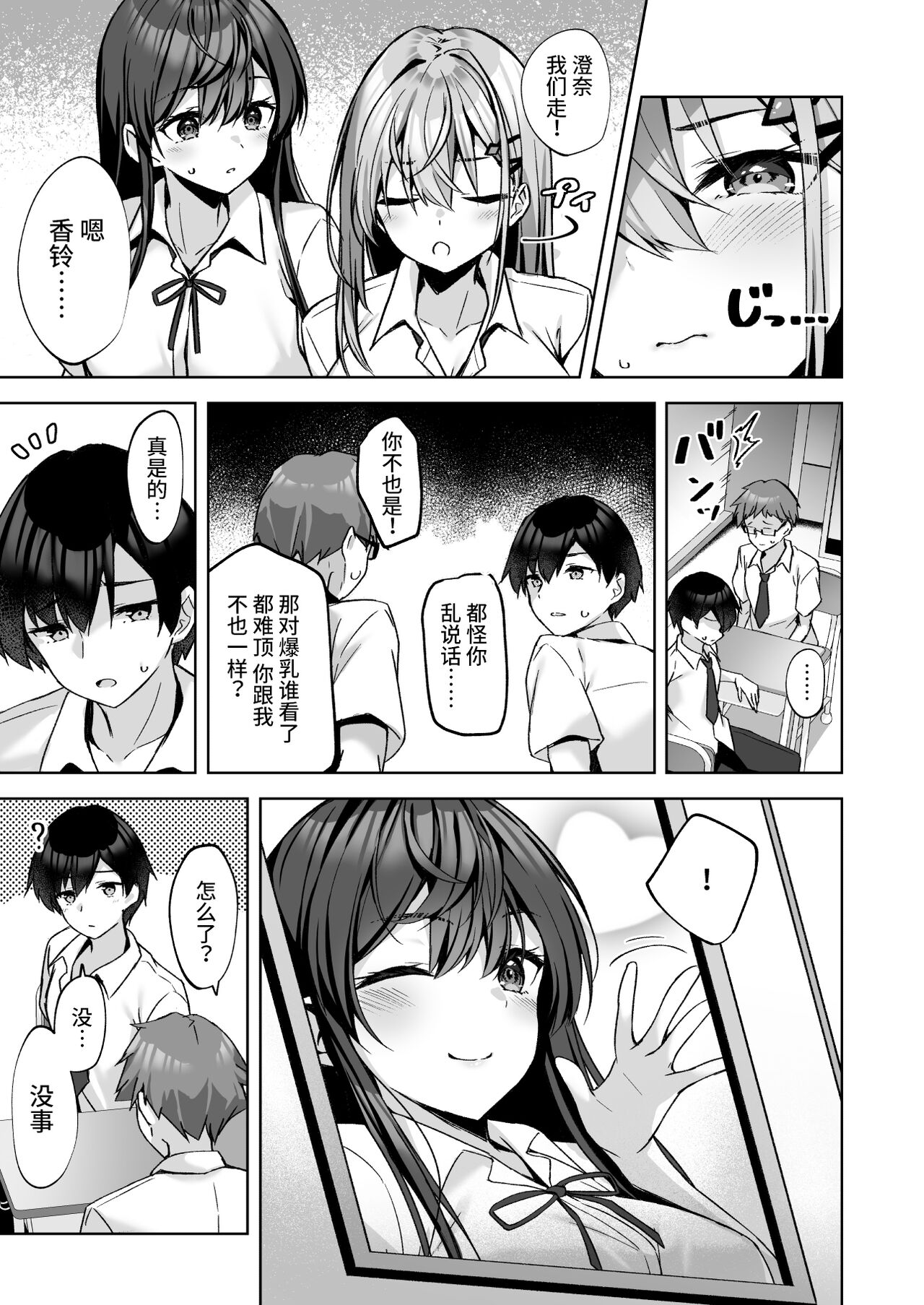 PURITY OR BITCH? page 4 full