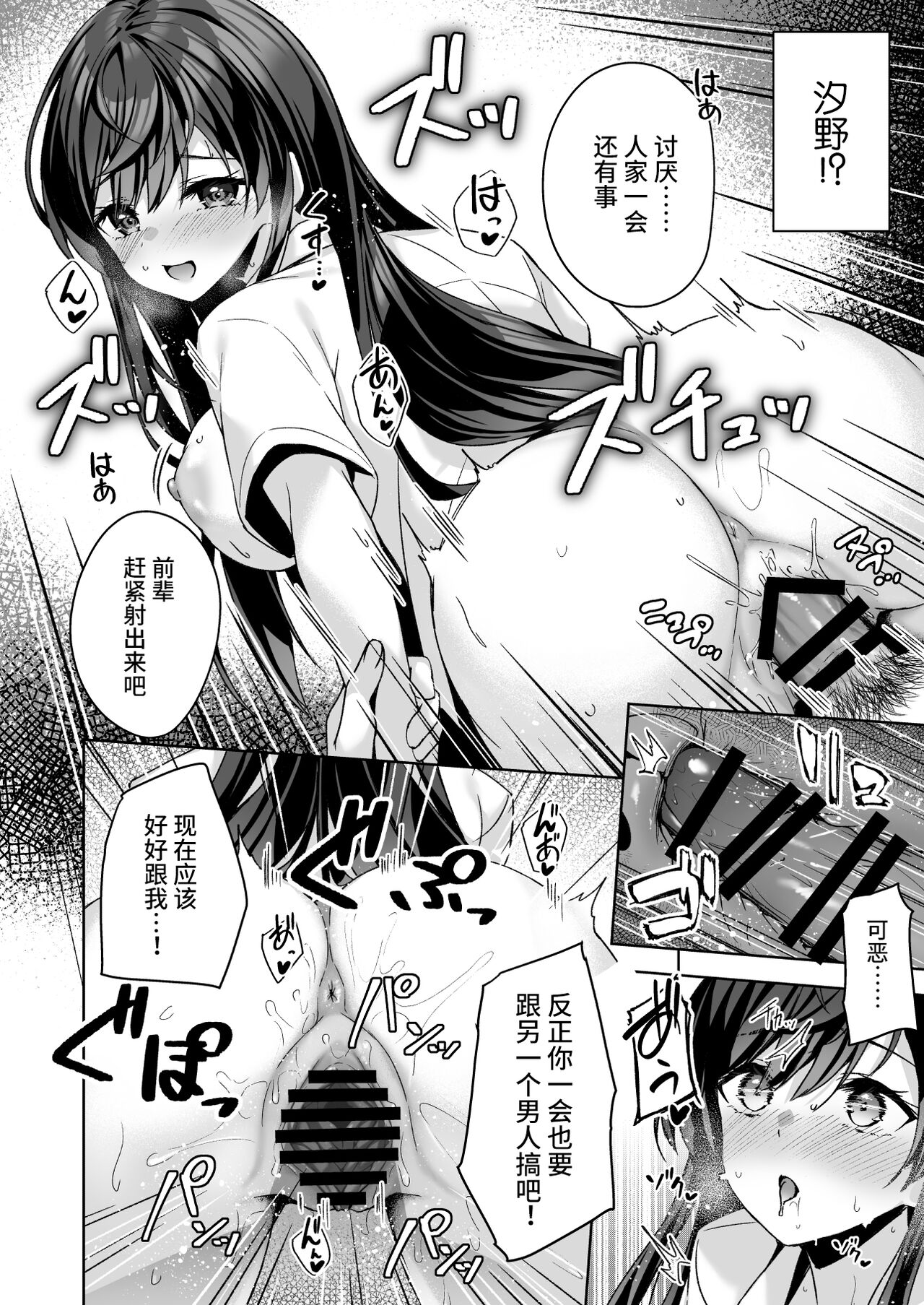 PURITY OR BITCH? page 7 full