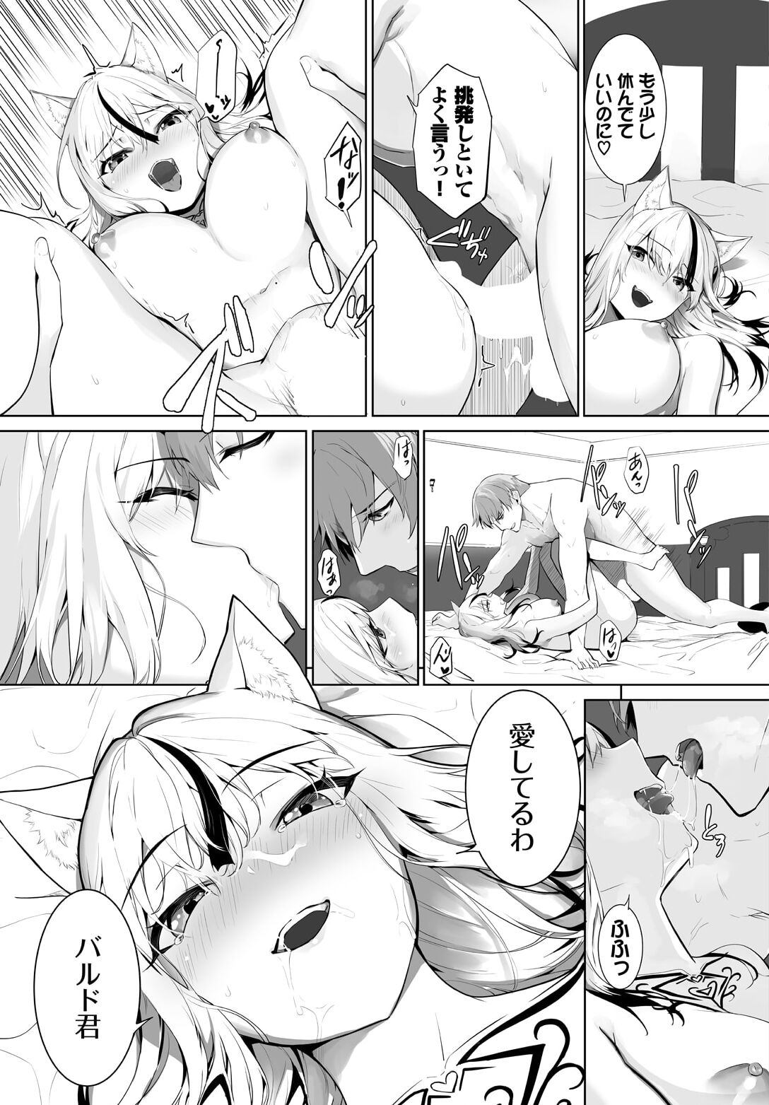 愚か者は猫耳奴隷に依存する〜初めての調教生活〜 27 page 9 full
