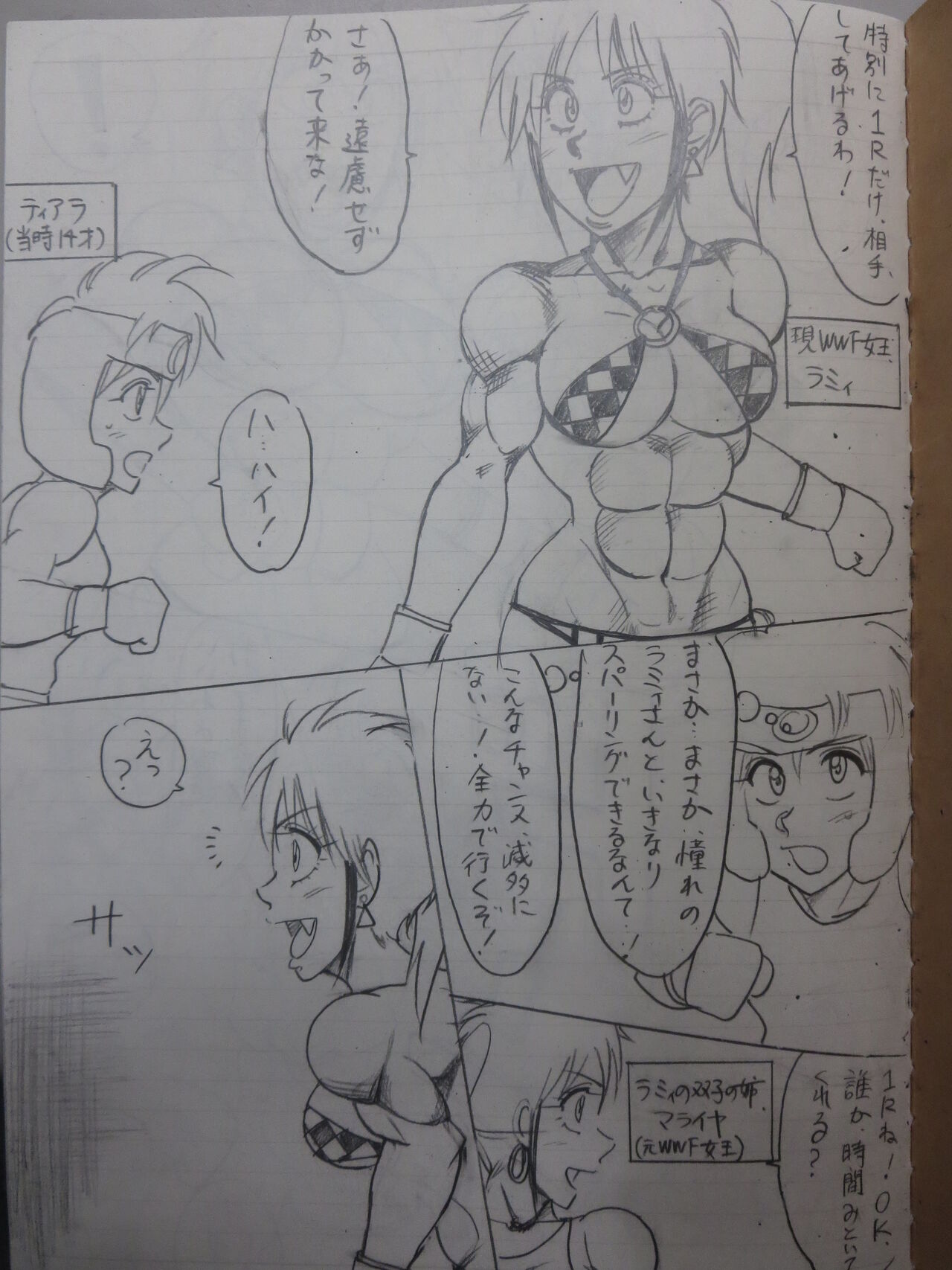 Tiara VS Lamy Hatsu Spar page 1 full