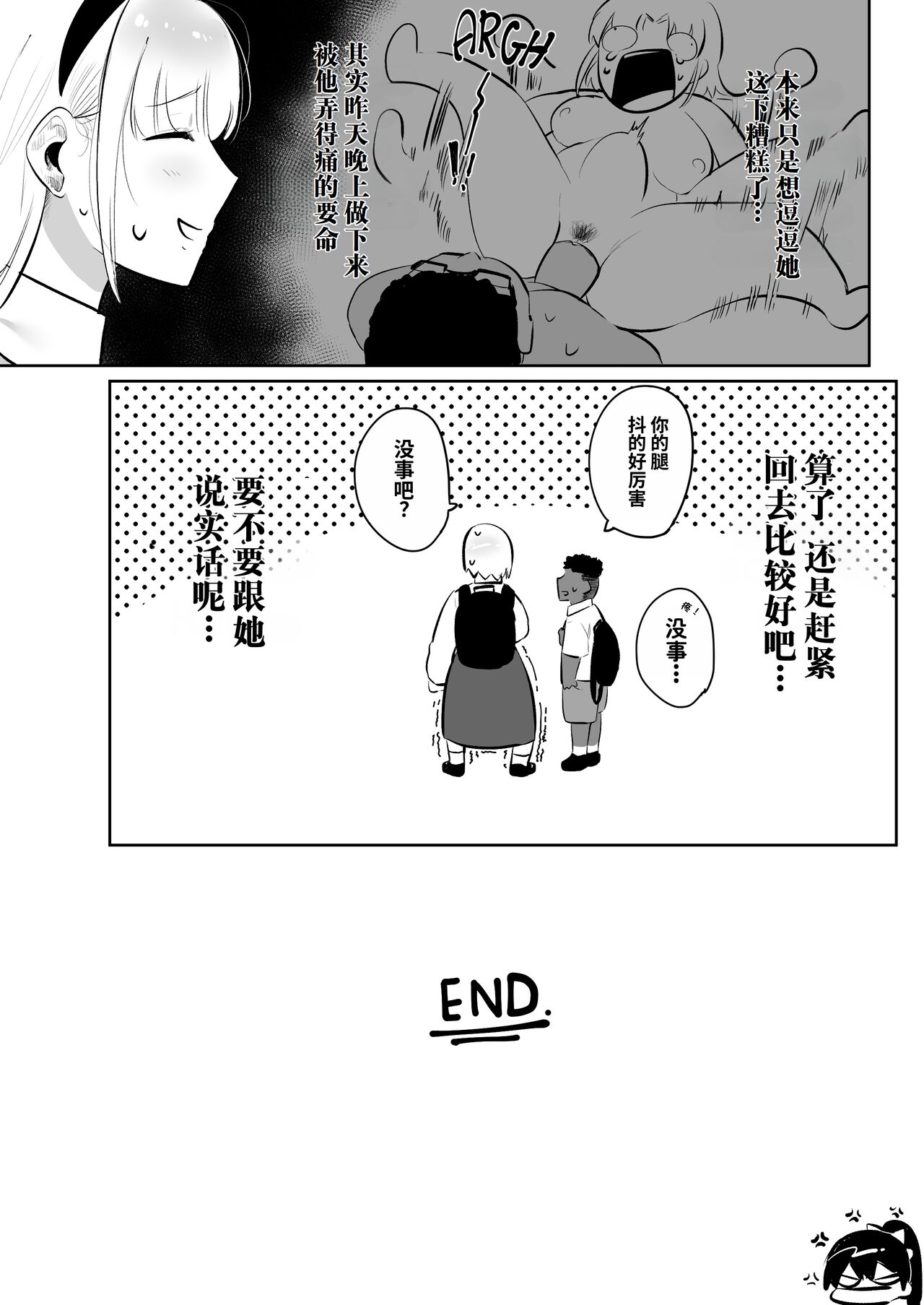 About size.png | 自欺欺人尺.png page 7 full