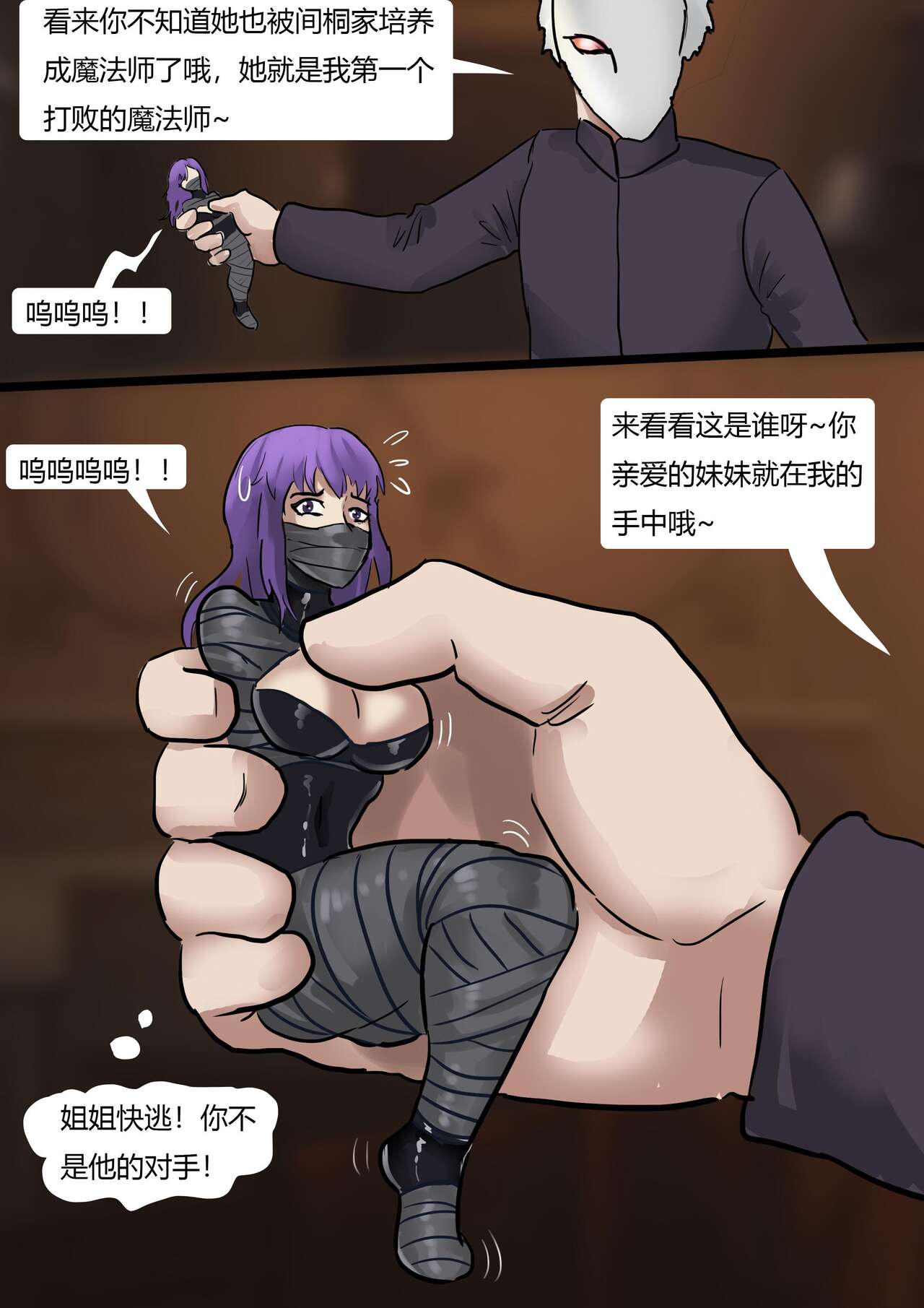 Fate 2 page 5 full