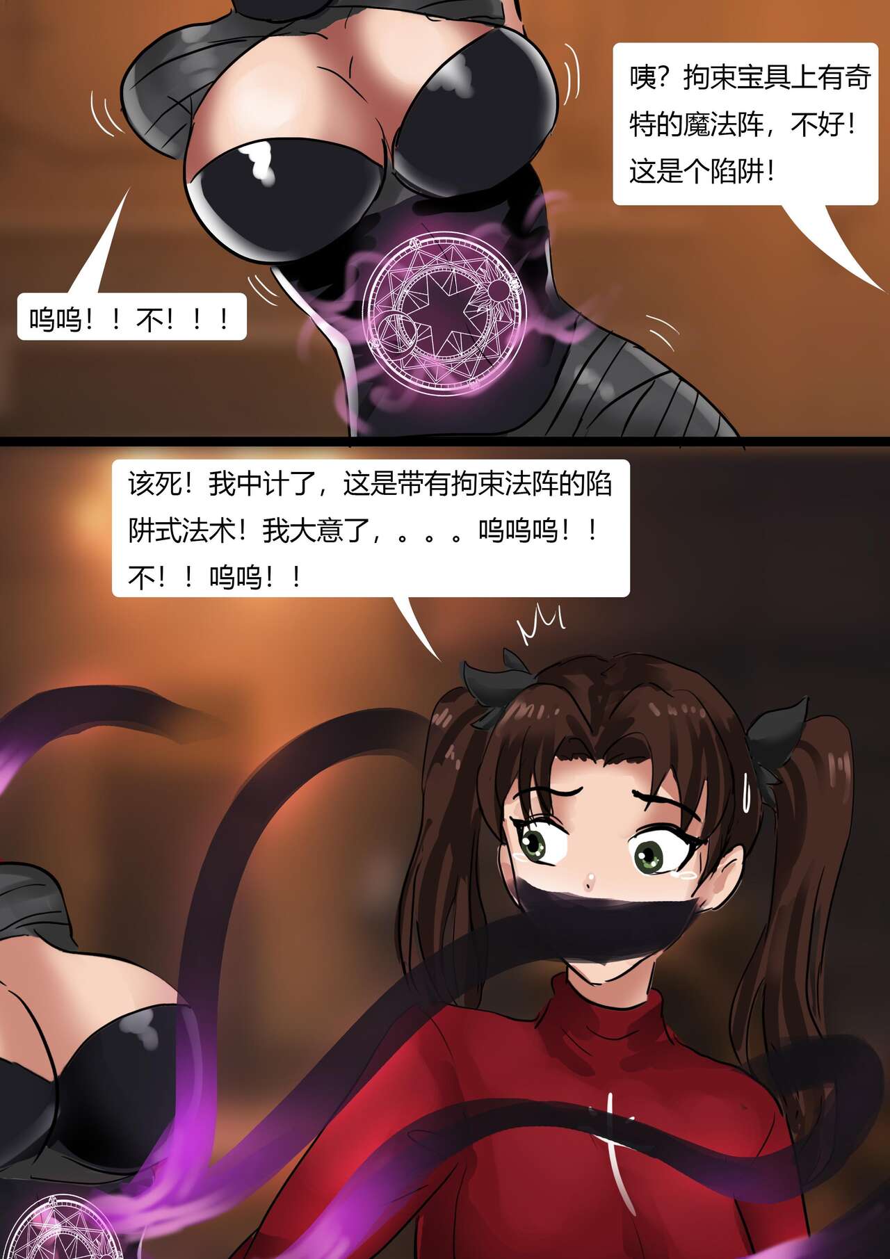 Fate 2 page 8 full