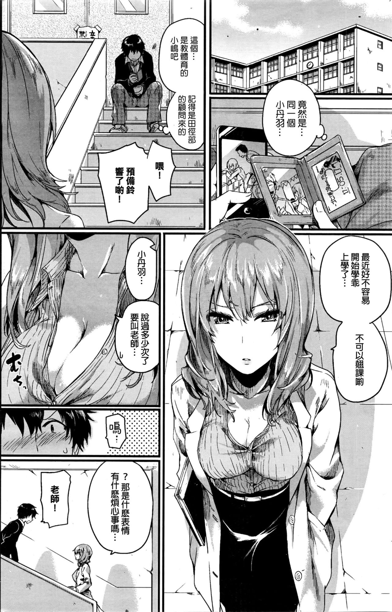 好きになった人 page 2 full