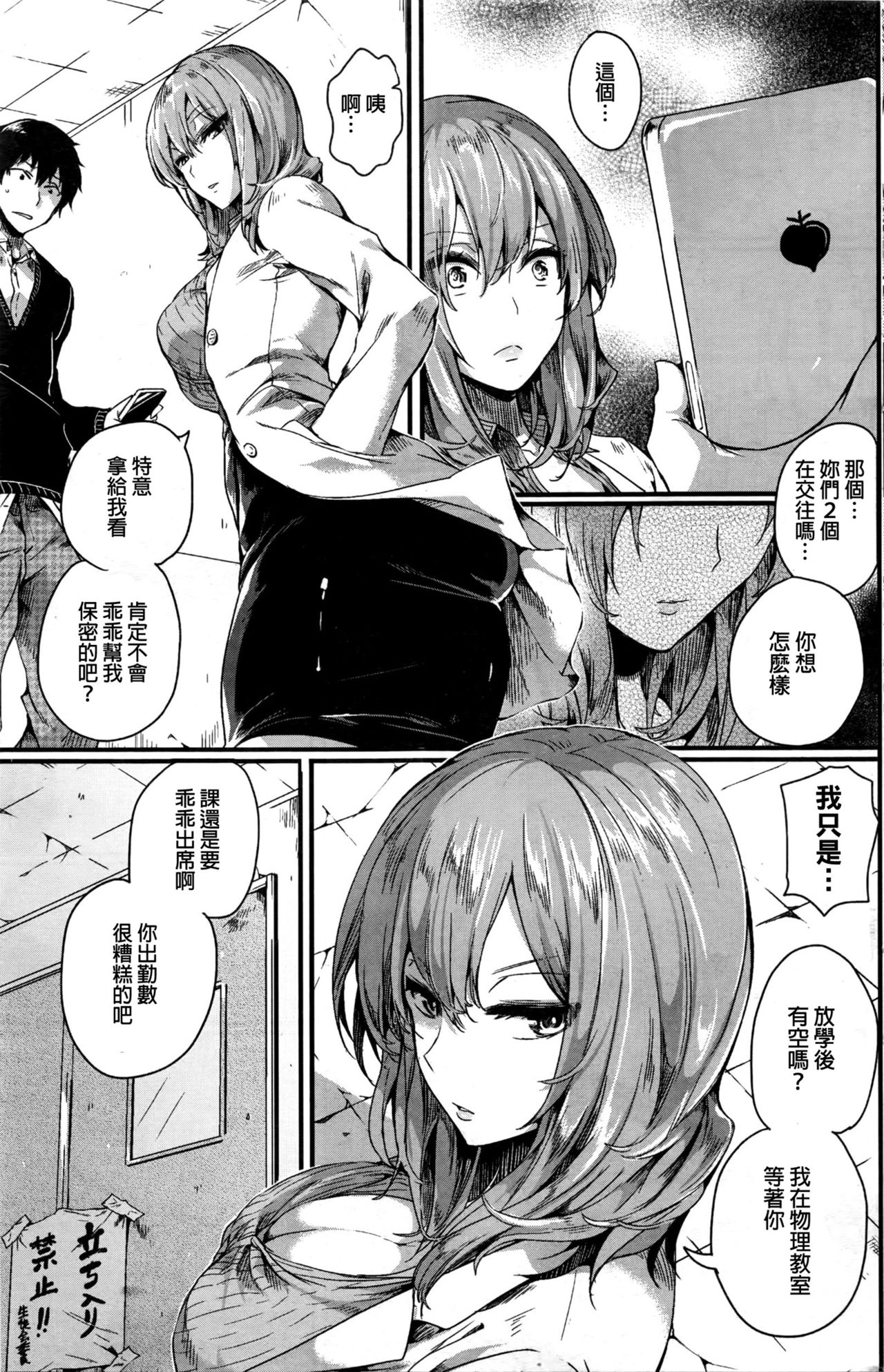 好きになった人 page 3 full