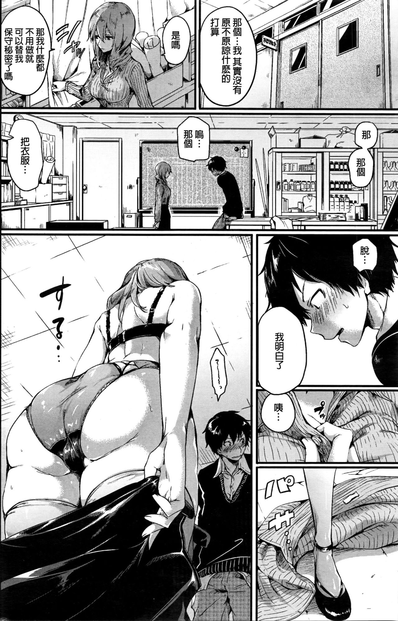 好きになった人 page 4 full