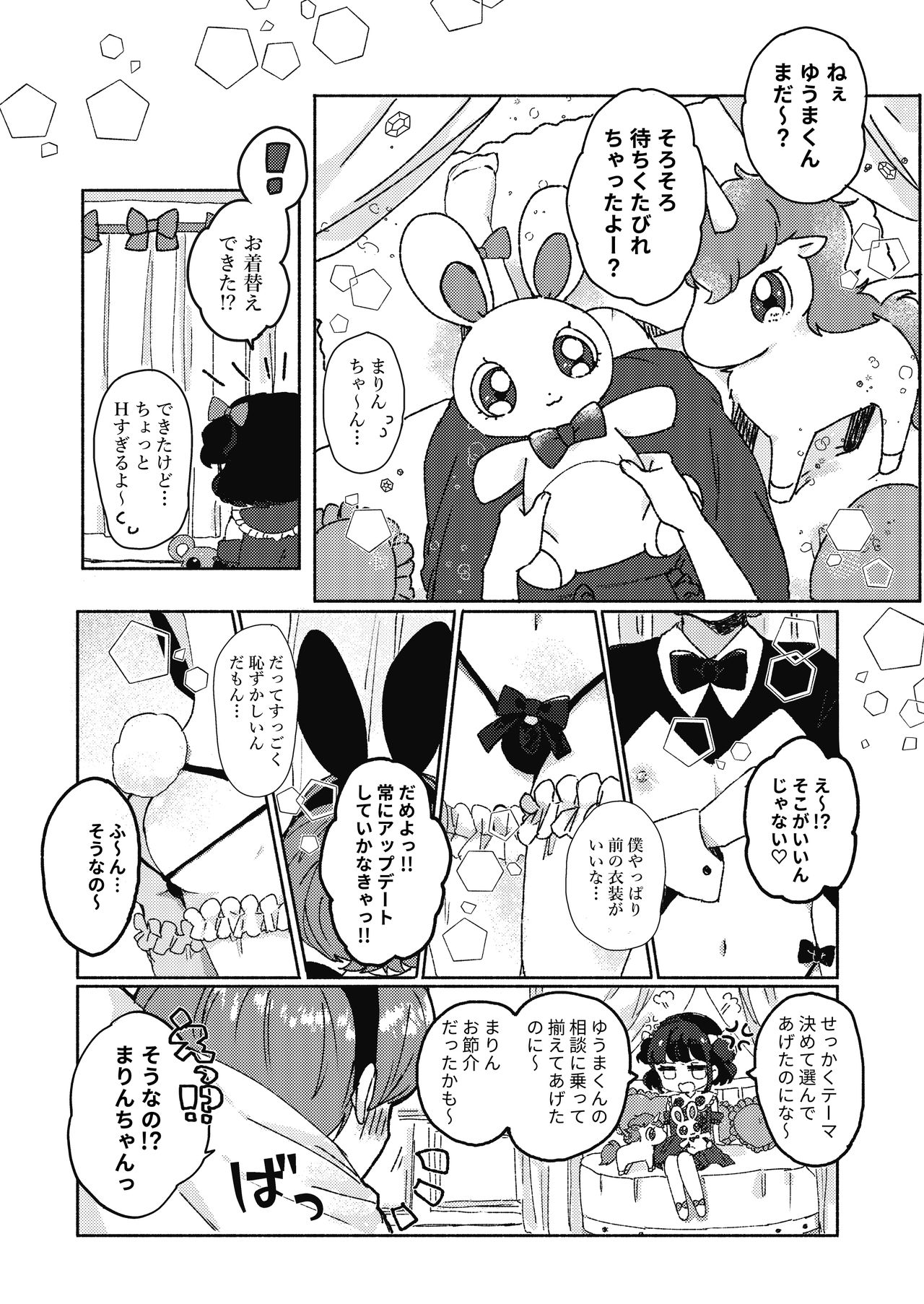 Sakasama Usagi o Hitorijime - Upside Down Rabbit All To Yourself page 6 full