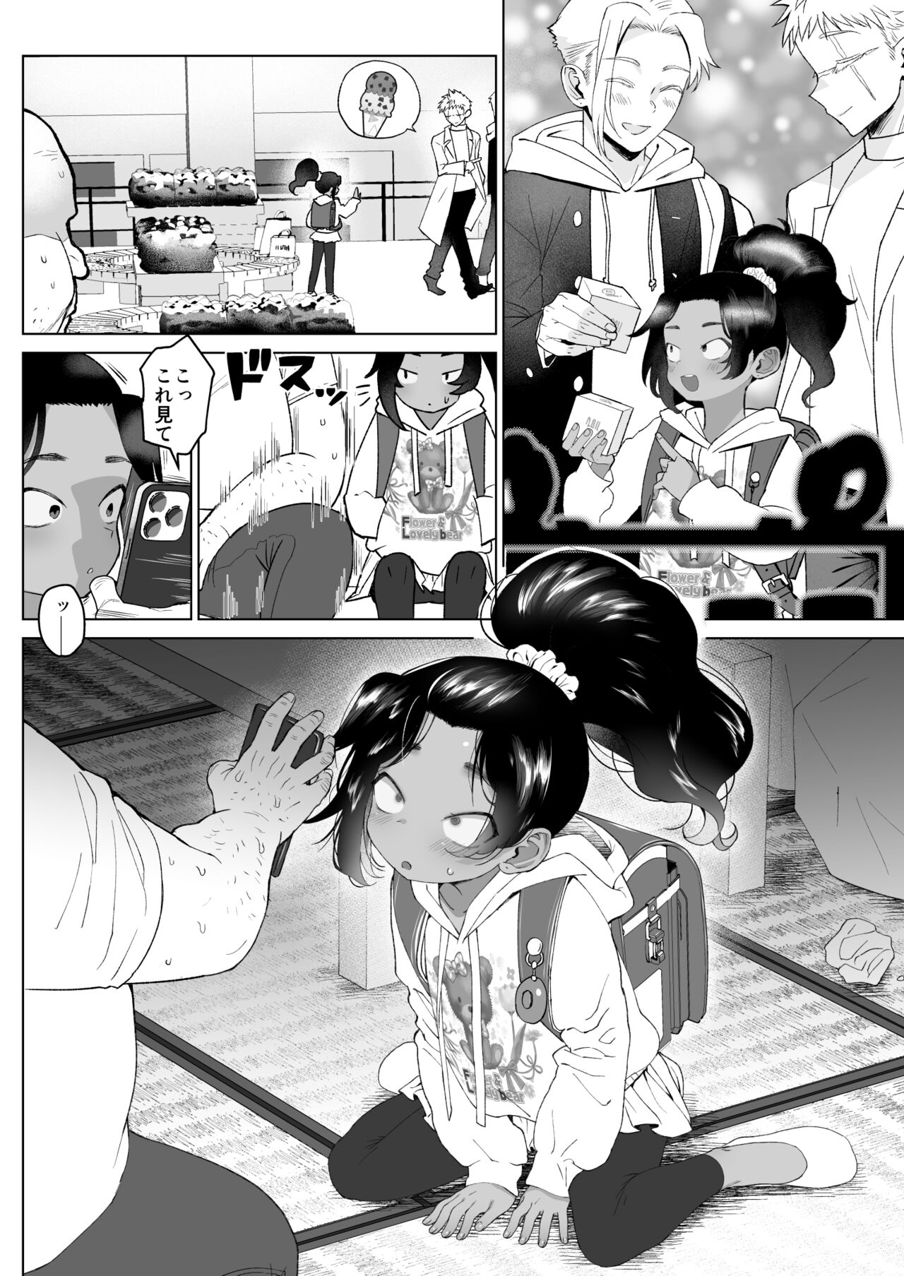 Saimin Yuukai page 3 full
