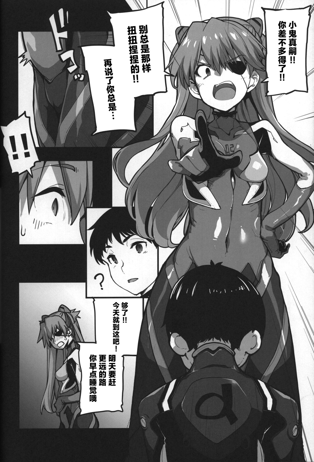 God’s Devouring Contamination page 10 full