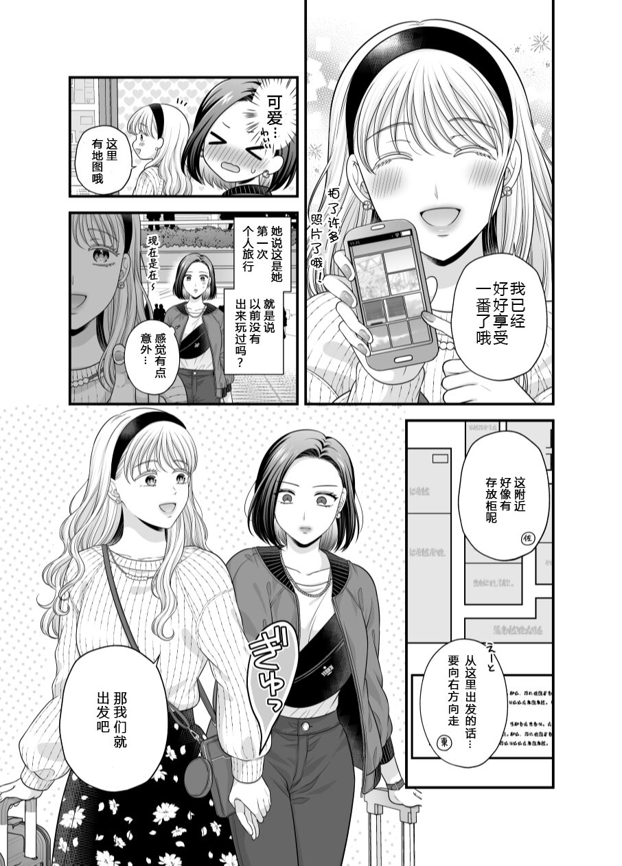 Aishite Ii no wa, Karada dake 7 page 9 full