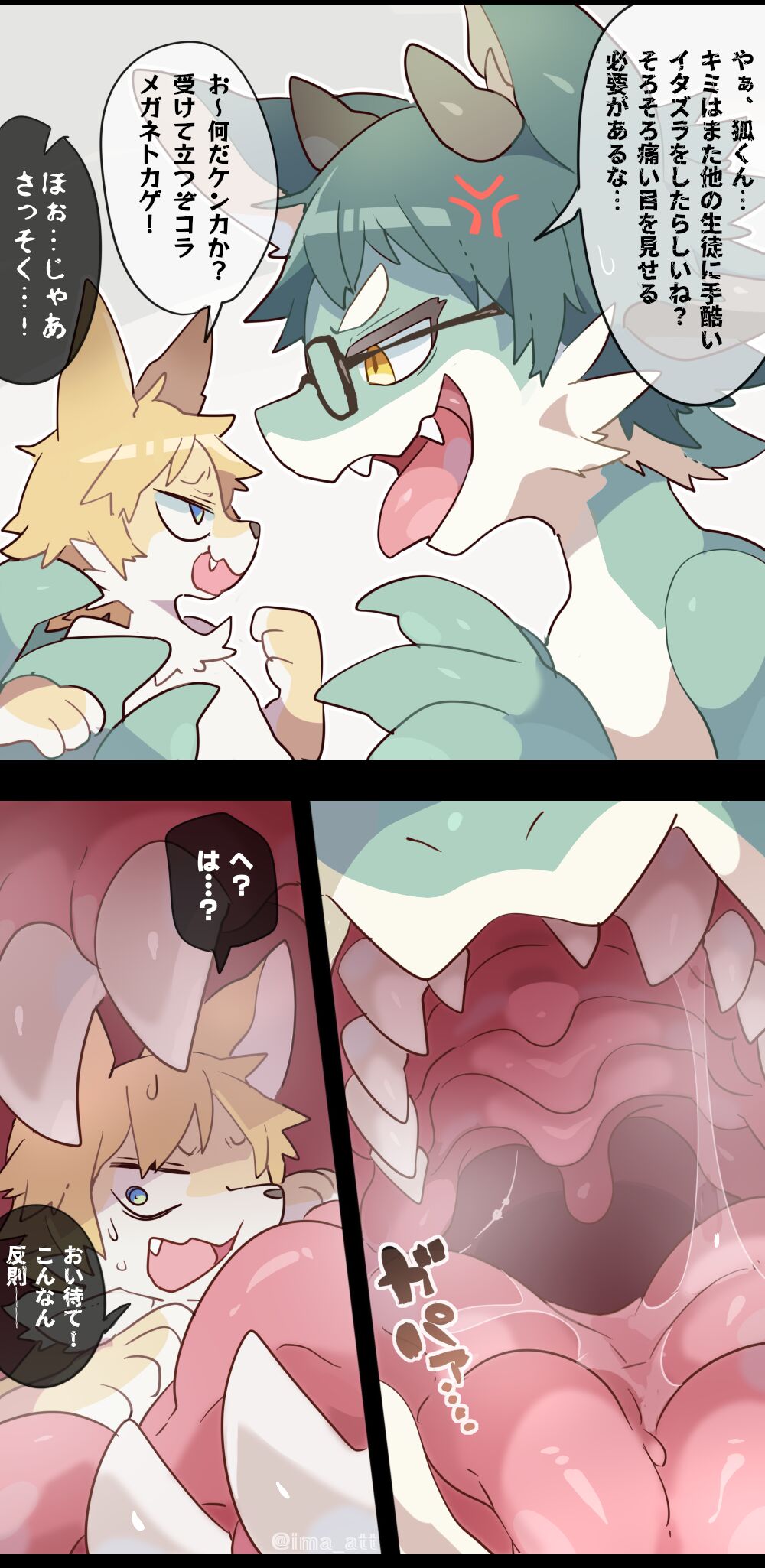 Dragonewt VORE & FULL TOUR page 9 full