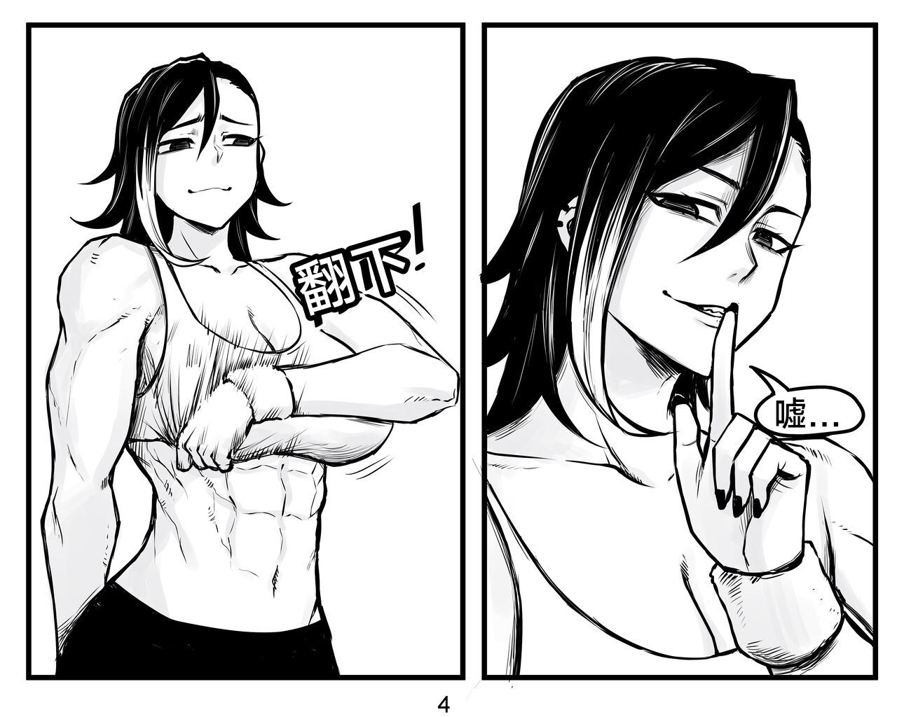 抖s后辈 Sadist Junior ch.1-3 ［无机咖啡酸个人汉化］ page 10 full