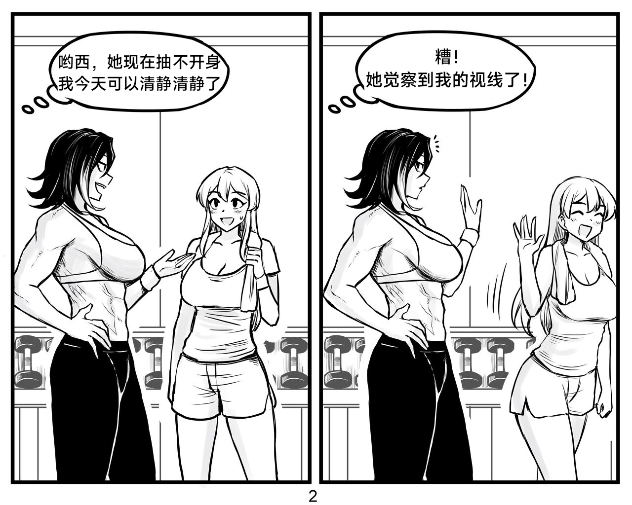 抖s后辈 Sadist Junior ch.1-3 ［无机咖啡酸个人汉化］ page 8 full