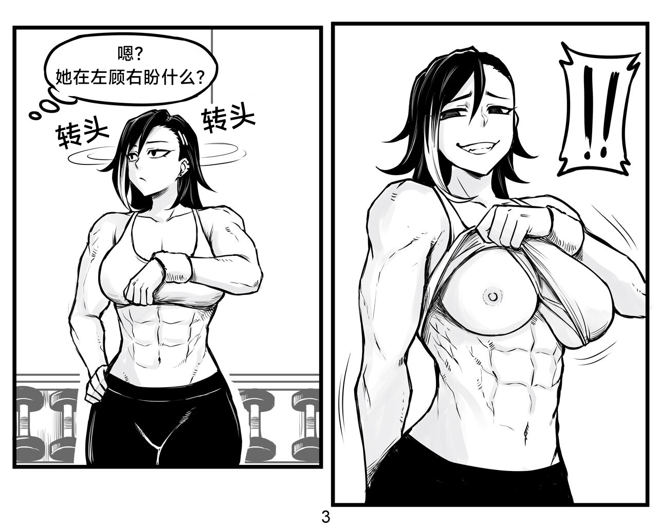 抖s后辈 Sadist Junior ch.1-3 ［无机咖啡酸个人汉化］ page 9 full