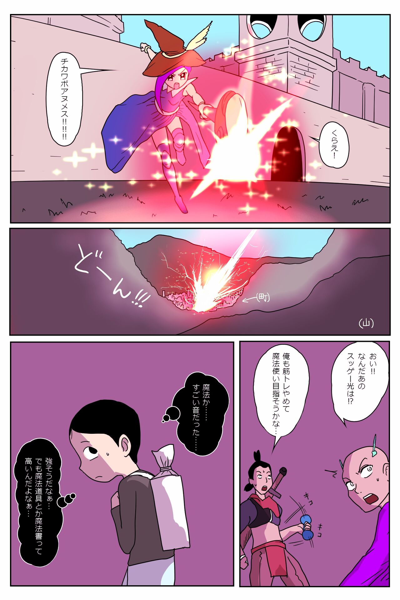 Sakaba no musume-chan page 3 full
