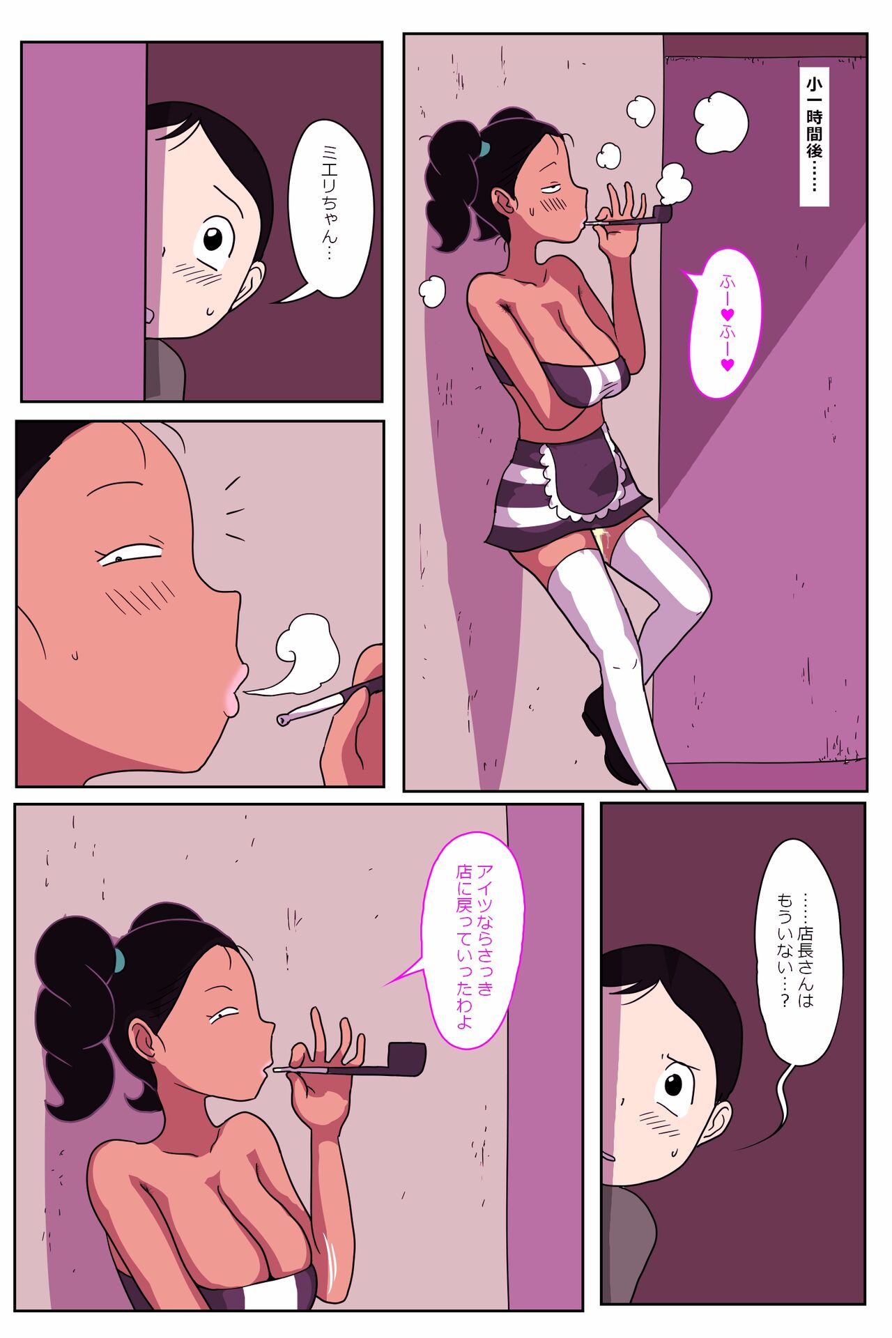 Sakaba no musume-chan page 5 full