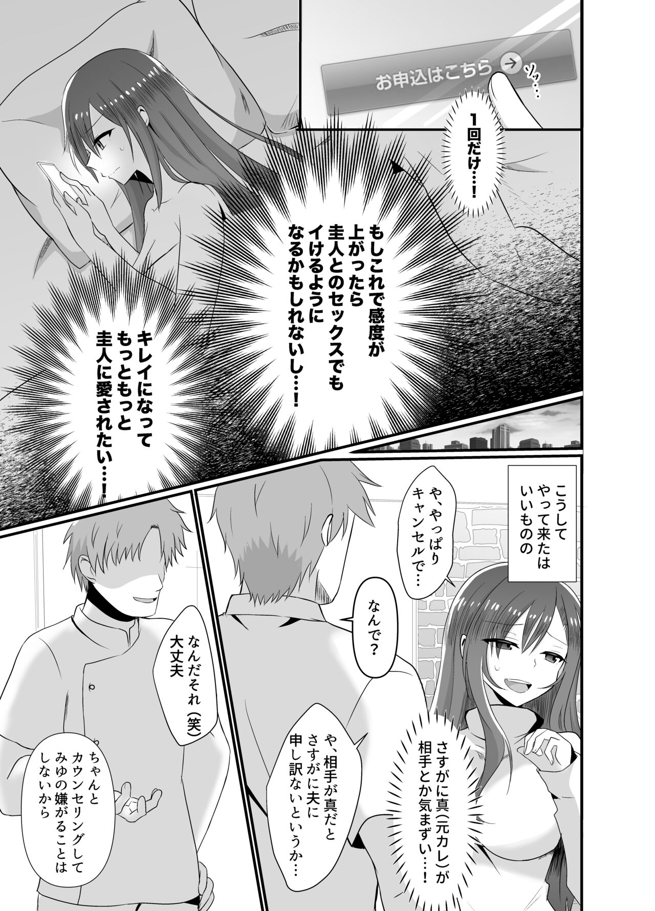 欲求不満な新妻、性感マッサージで元彼に寝取られて page 5 full