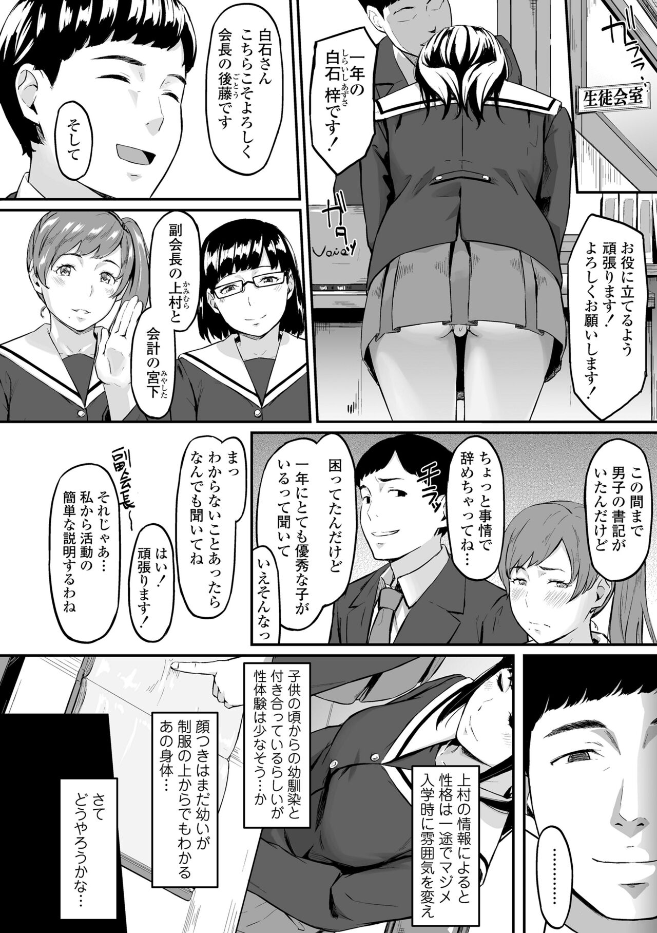 Okinagusa page 10 full
