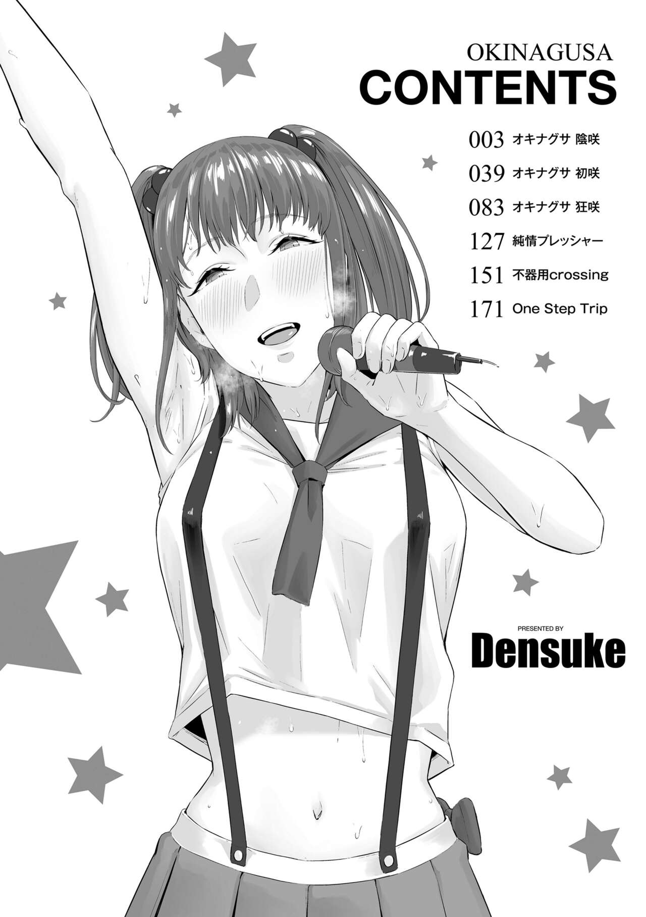 Okinagusa page 4 full