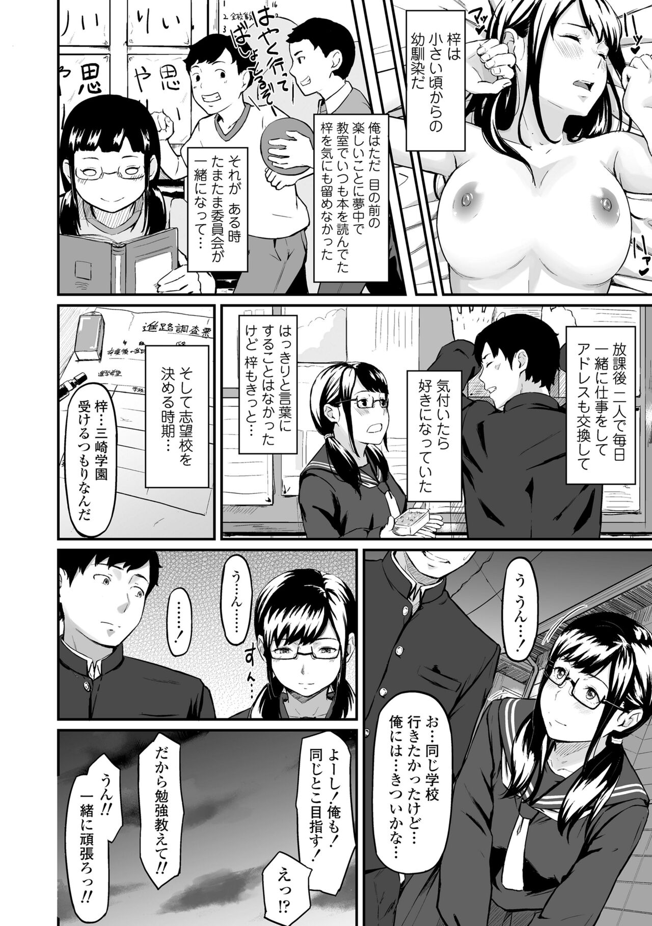 Okinagusa page 6 full