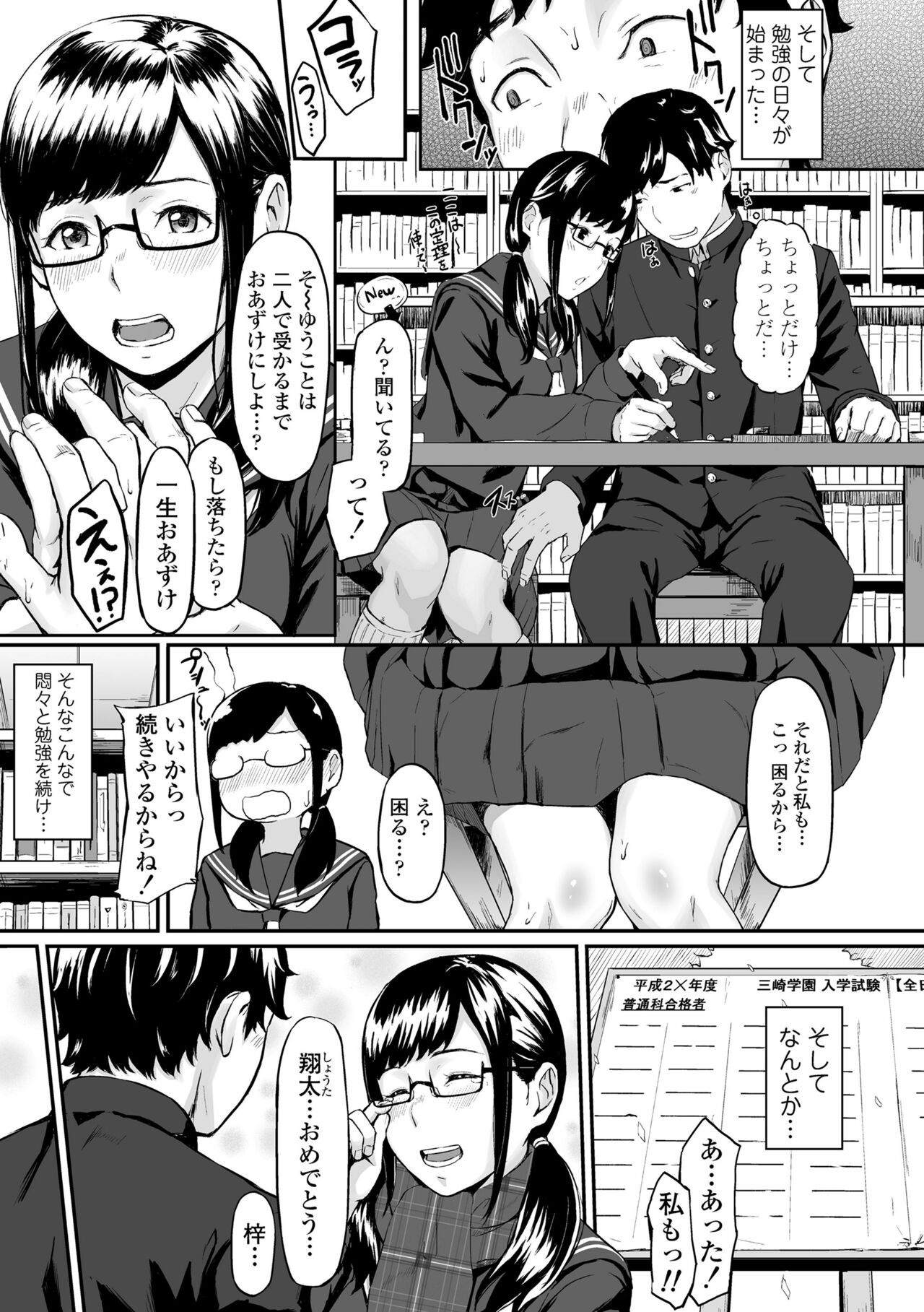 Okinagusa page 7 full
