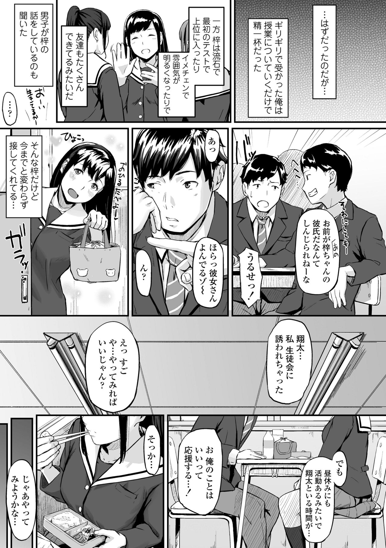 Okinagusa page 9 full