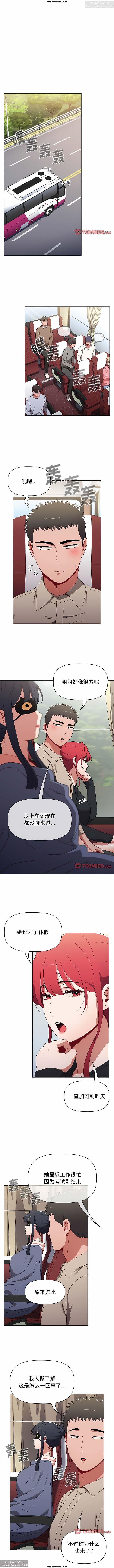 小孩子才做選擇 51-80话 page 2 full