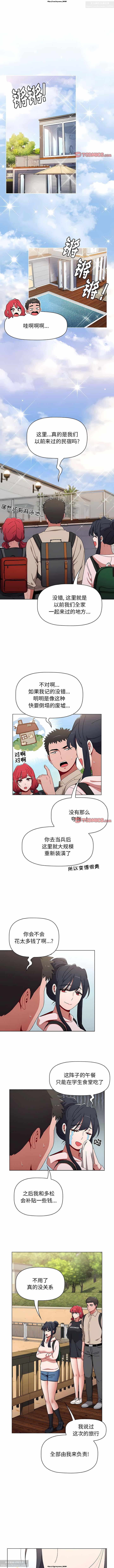 小孩子才做選擇 51-80话 page 5 full