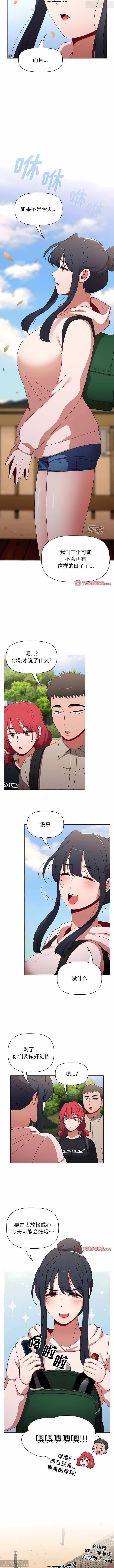 小孩子才做選擇 51-80话 page 6 full