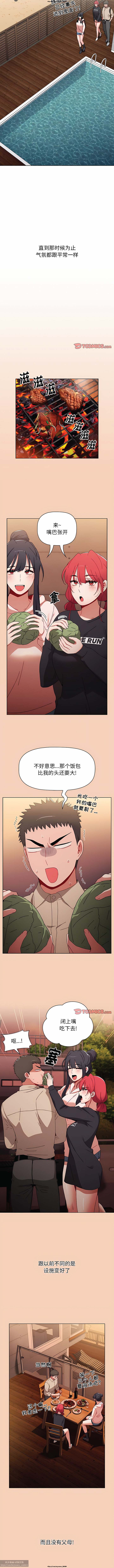 小孩子才做選擇 51-80话 page 7 full
