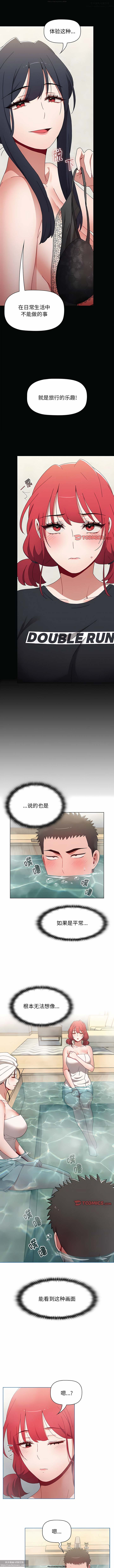 小孩子才做選擇 51-80话 page 9 full