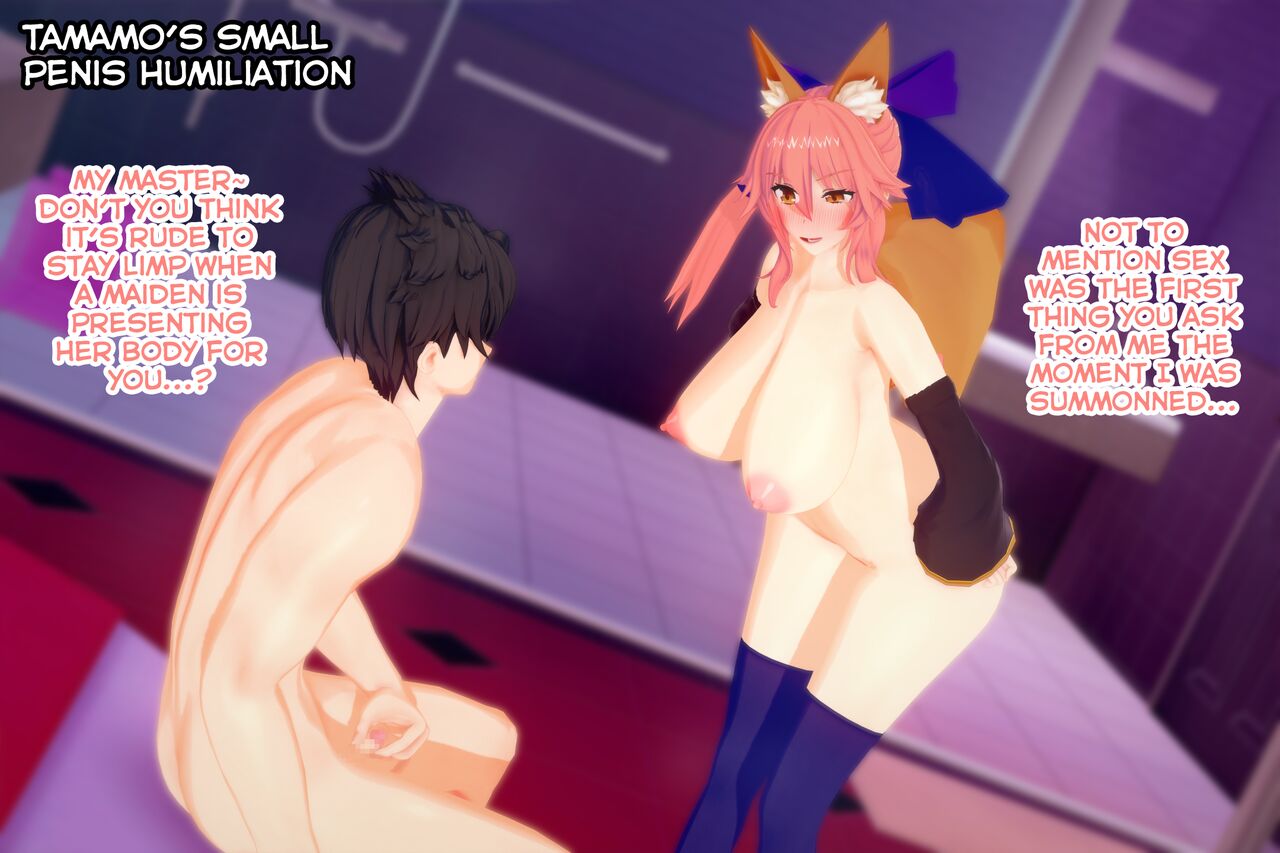 Fuemo - 玉藻の前 page 1 full