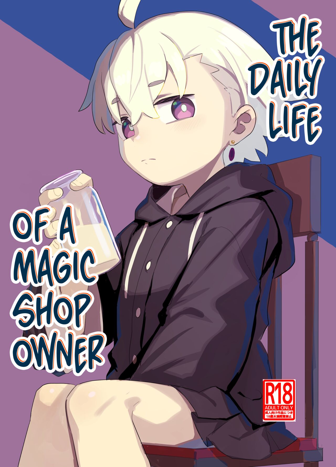 Madouguya-san no Nandemonai Nichijou ｜ The Daily Life of a Magic Shop Owner page 1 full