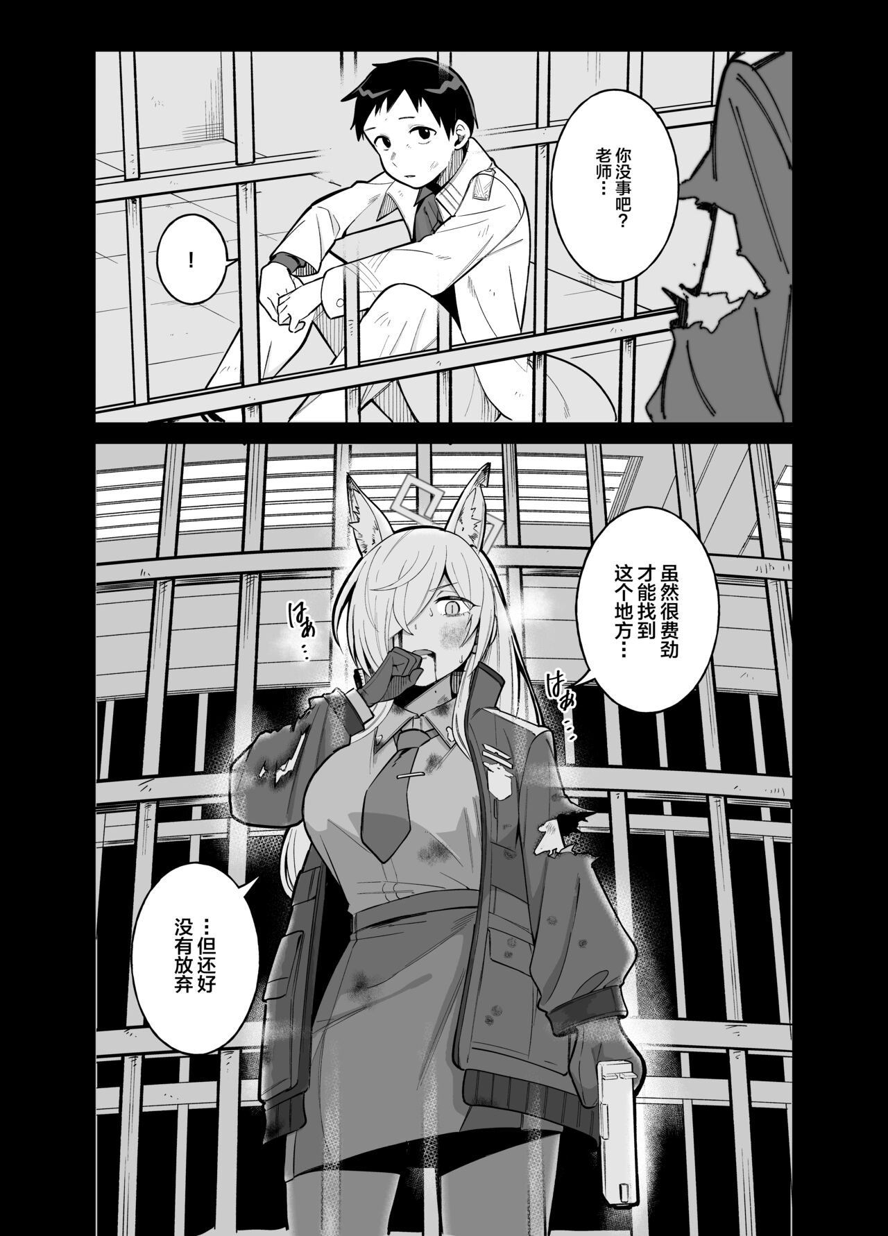 Kanna no Rakujitsu page 2 full